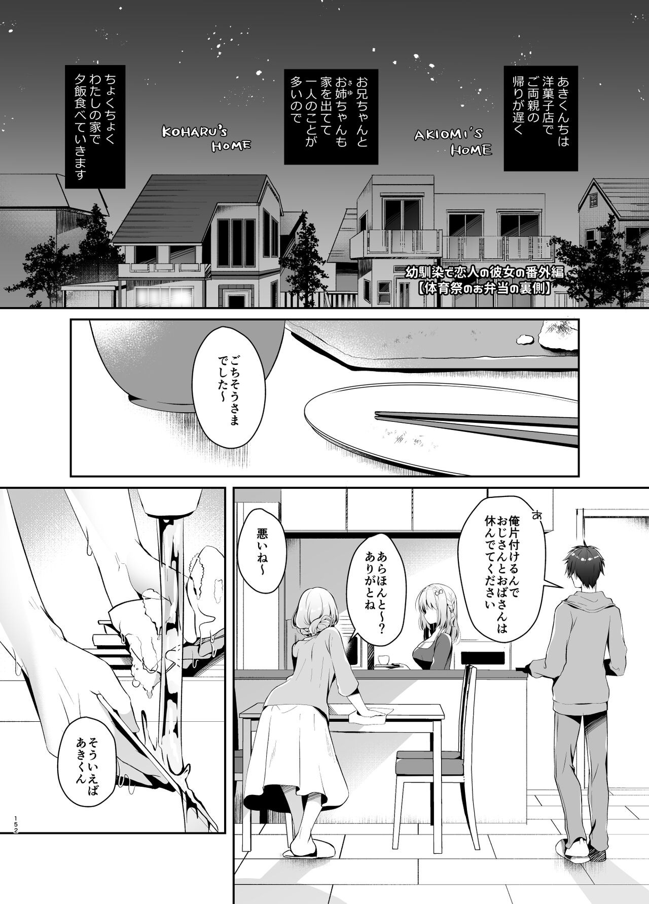 Page 151
