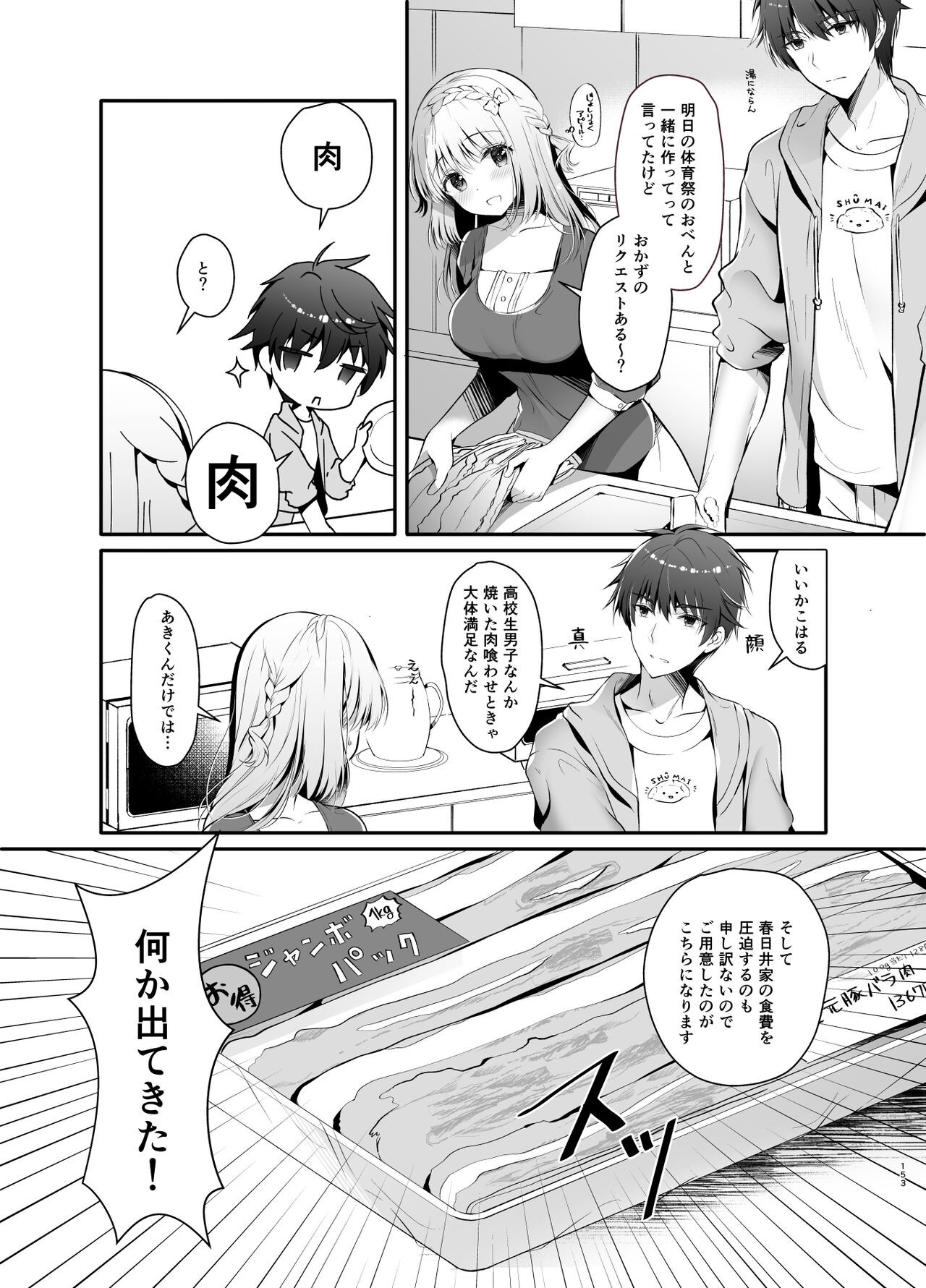 Page 152