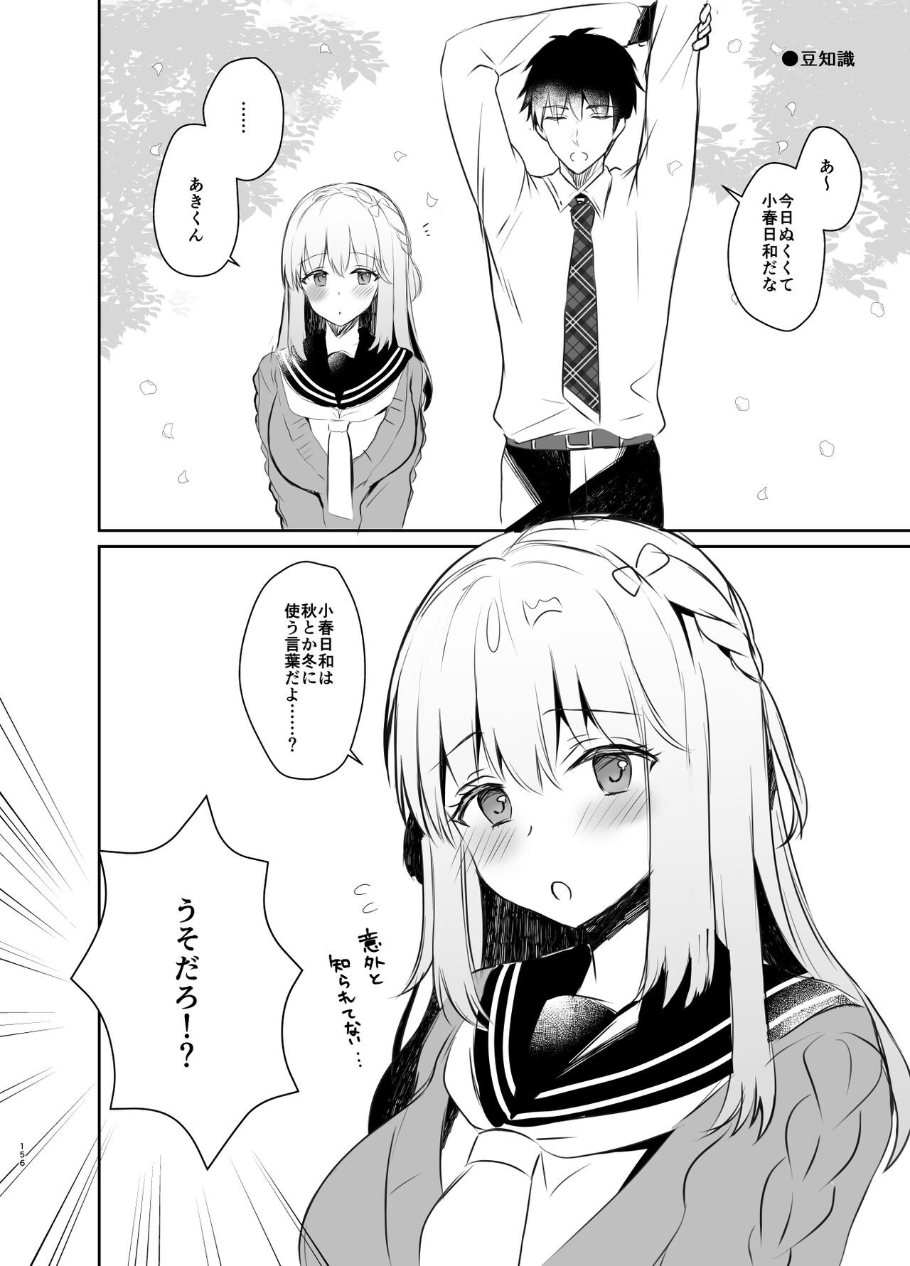 Page 155