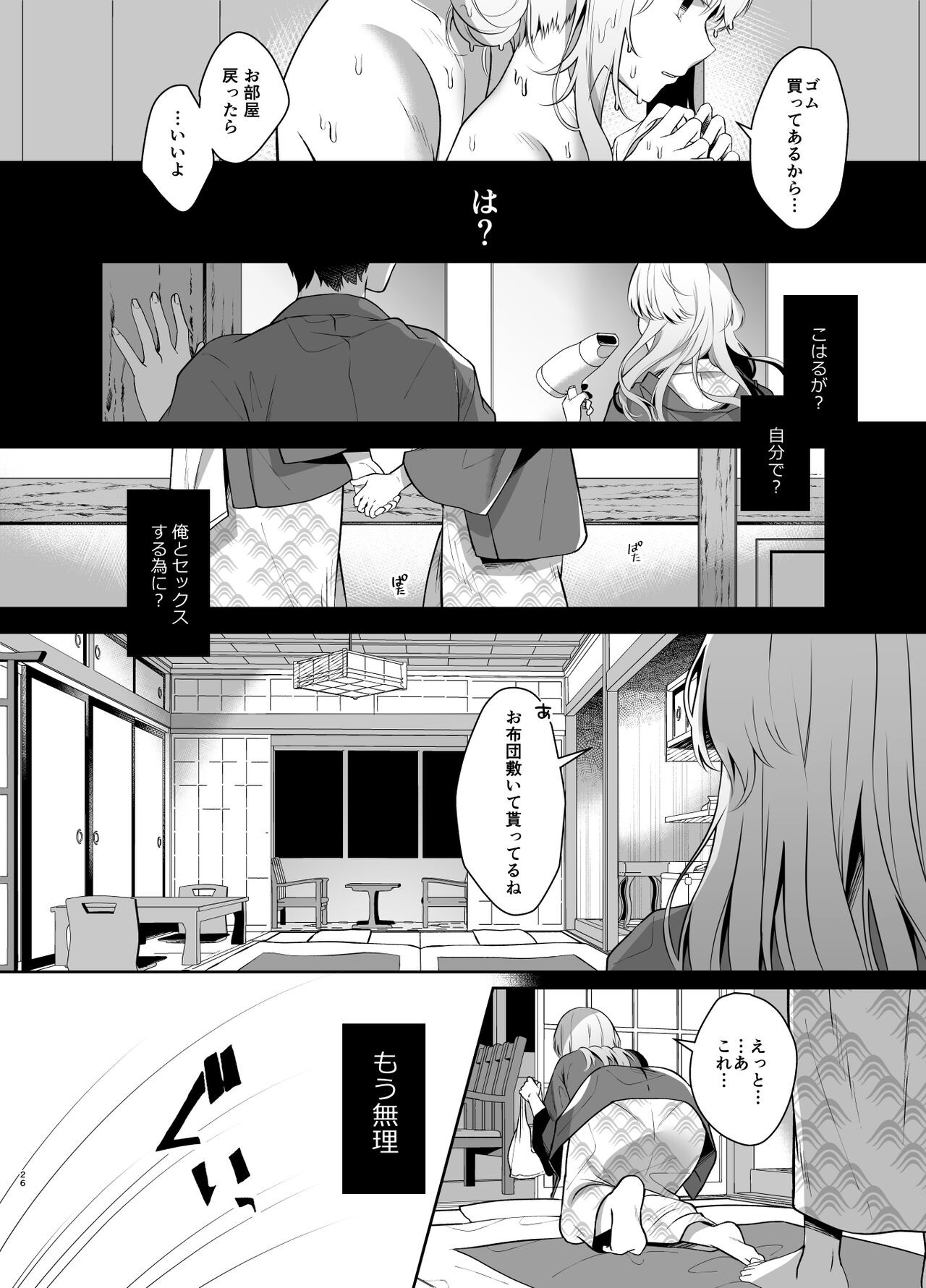 Page 26