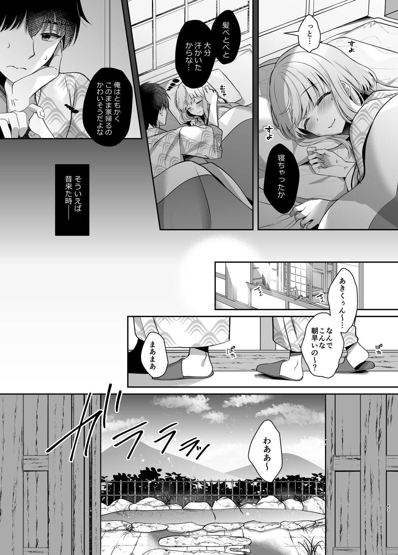 Page 43