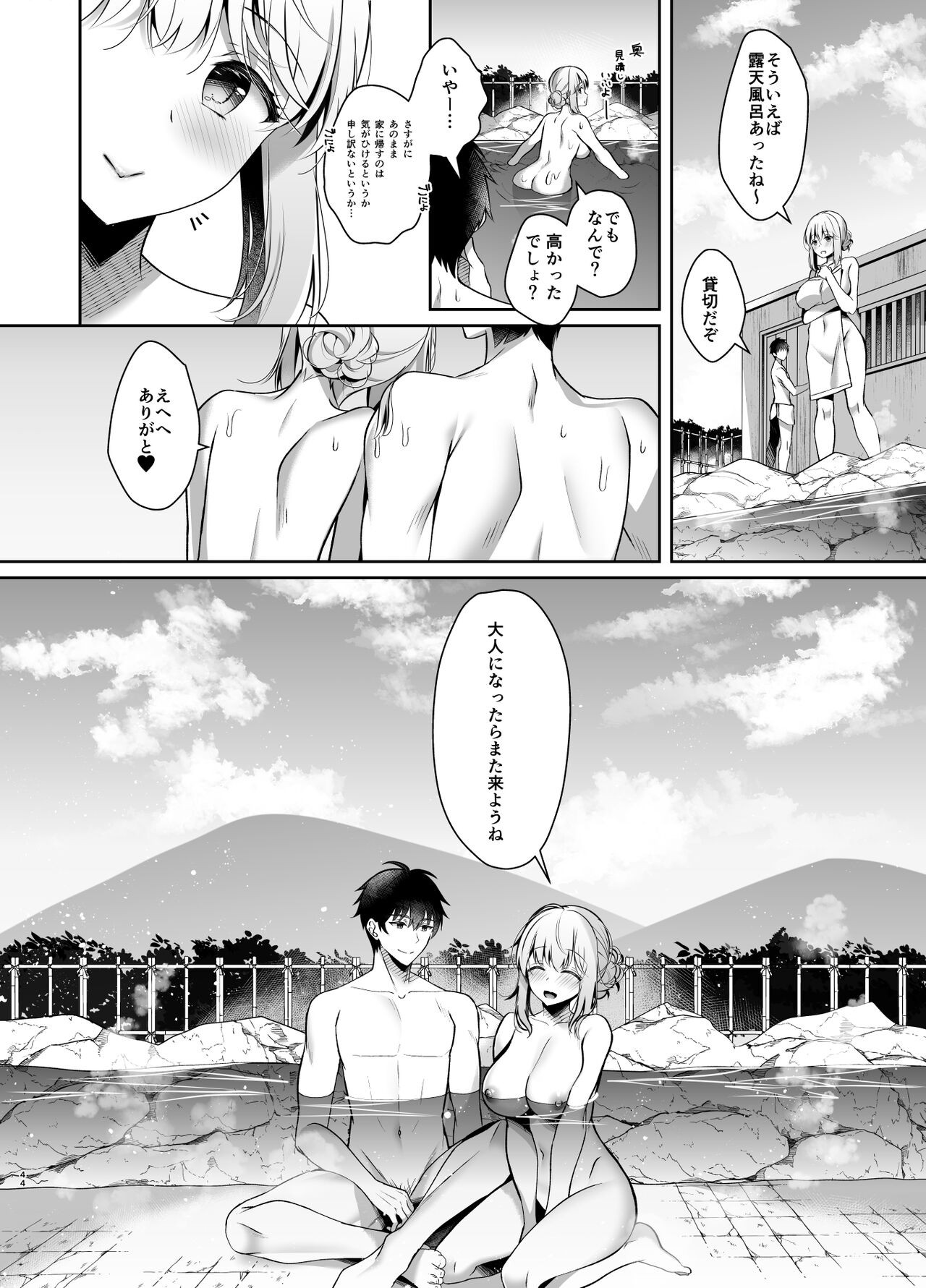 Page 44