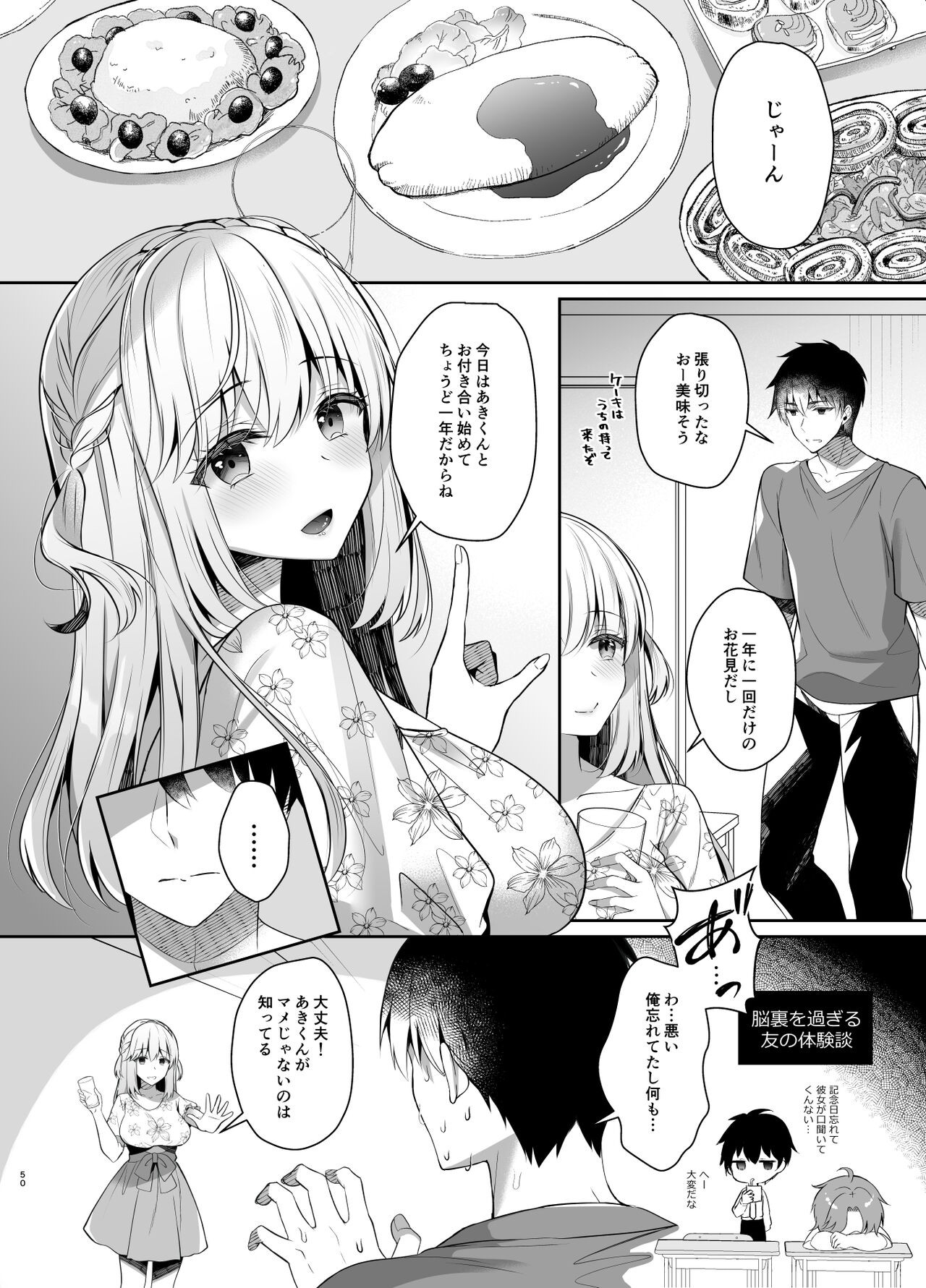 Page 50