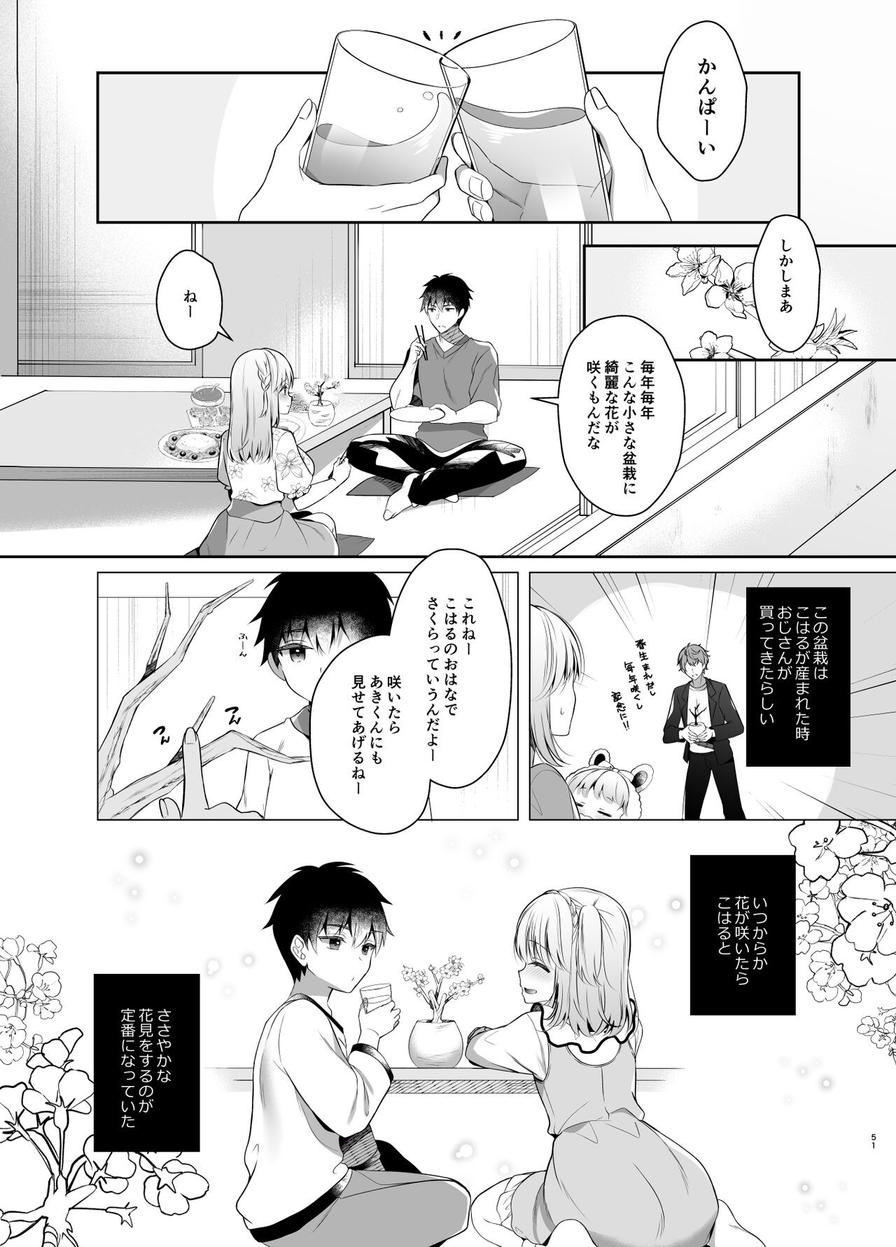 Page 51