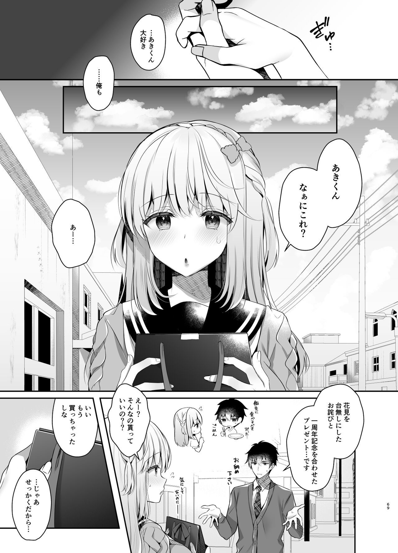 Page 68
