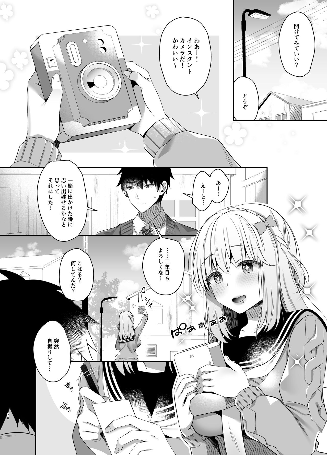 Page 69