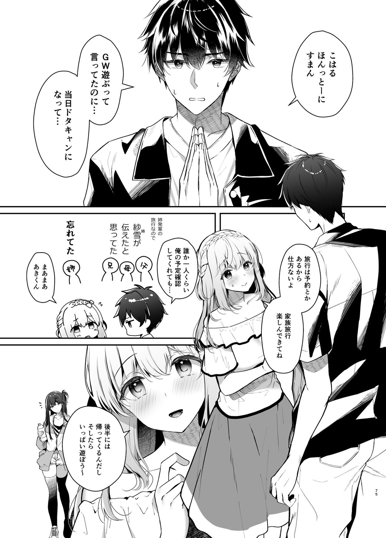Page 74
