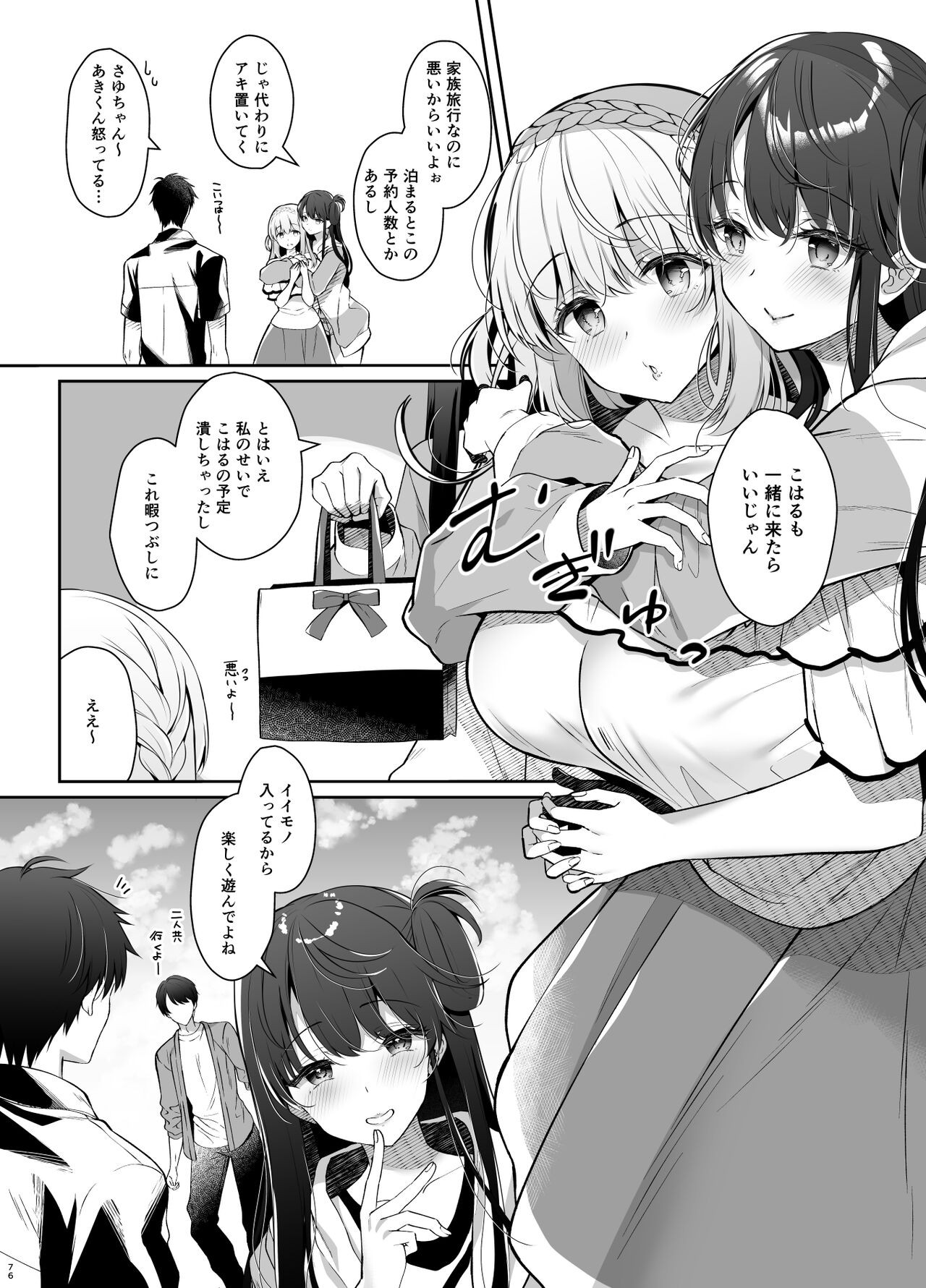 Page 75