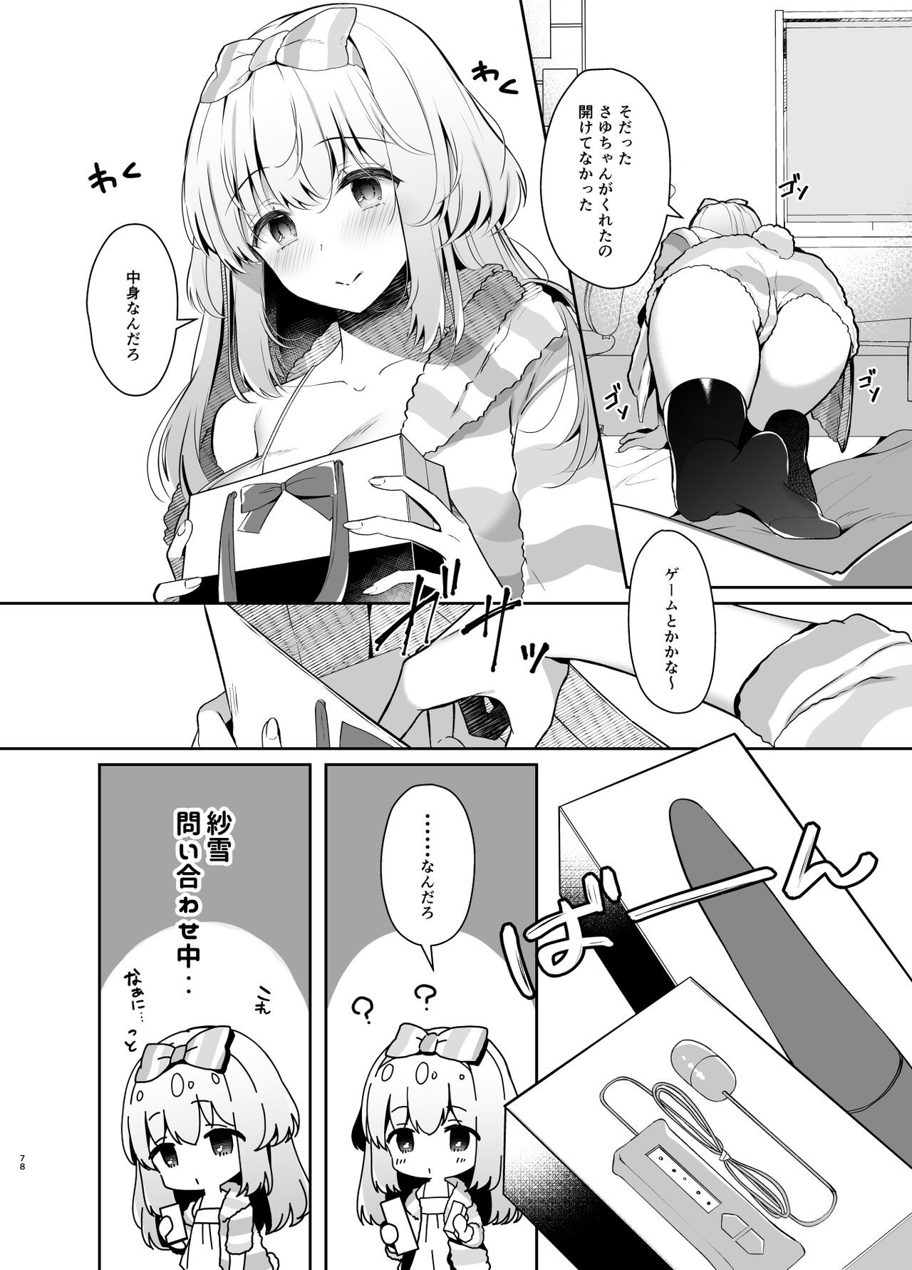Page 77