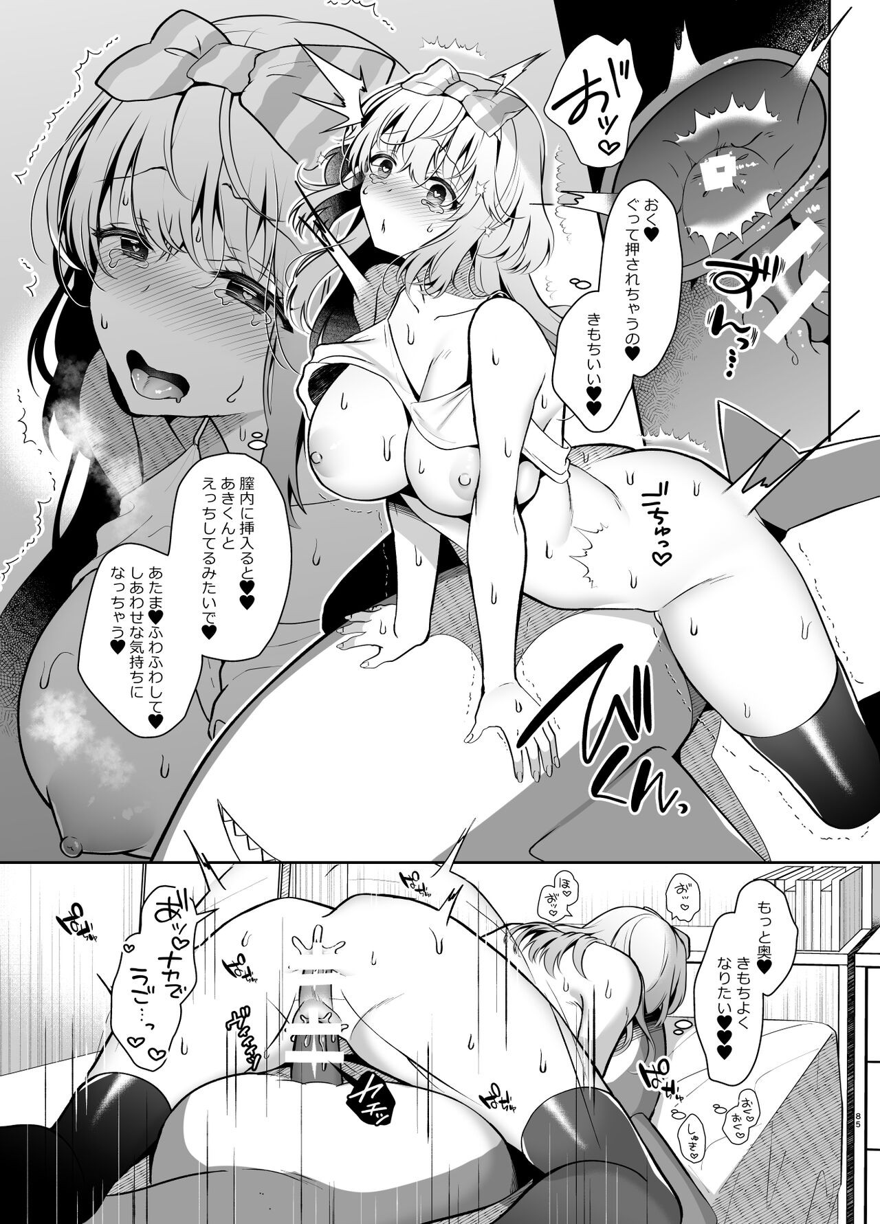 Page 84
