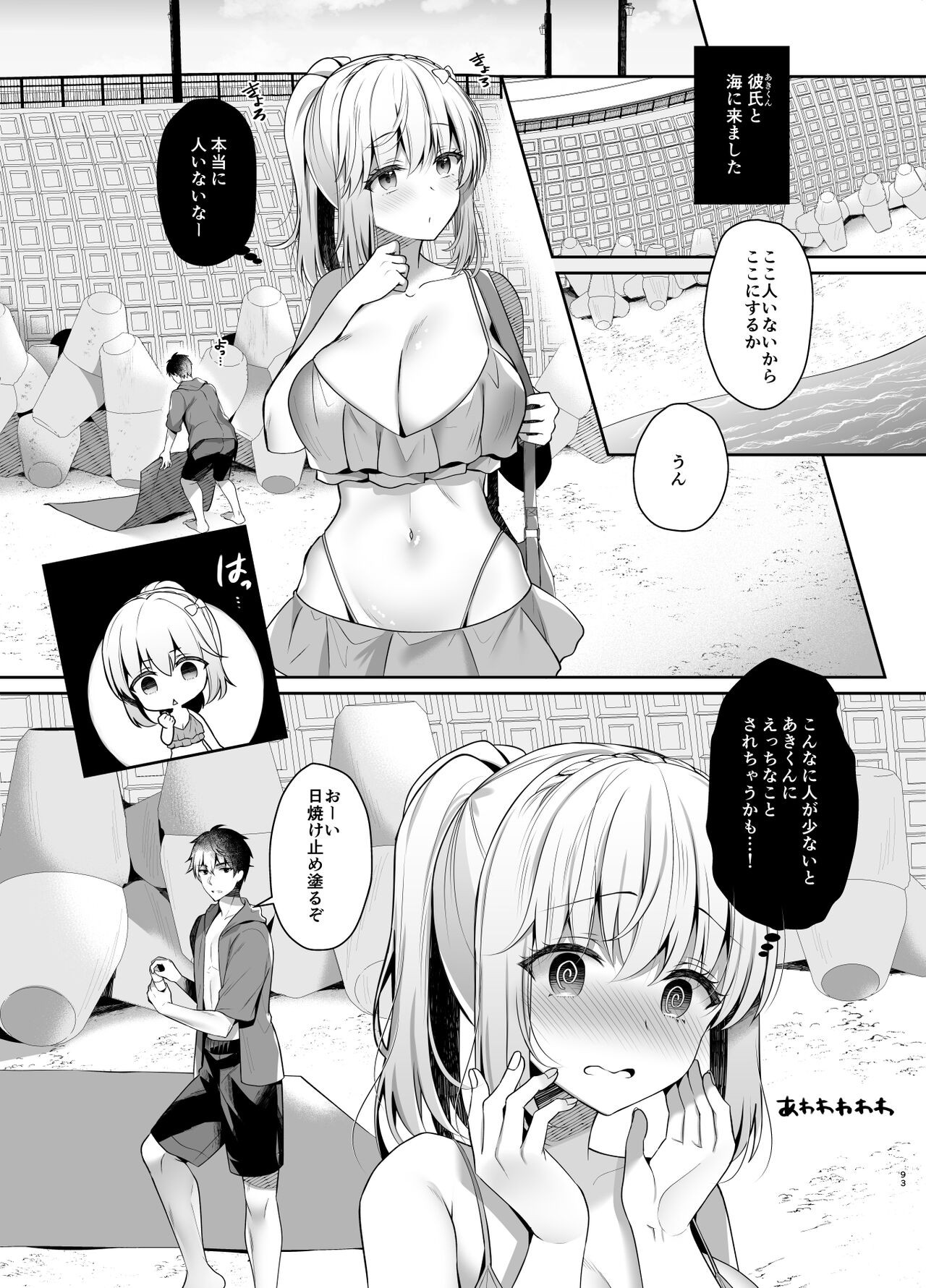 Page 92