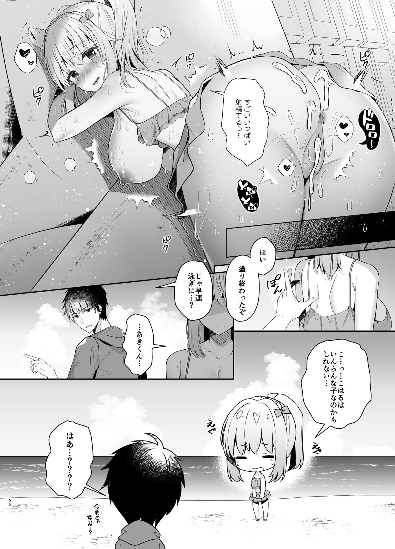 Page 95