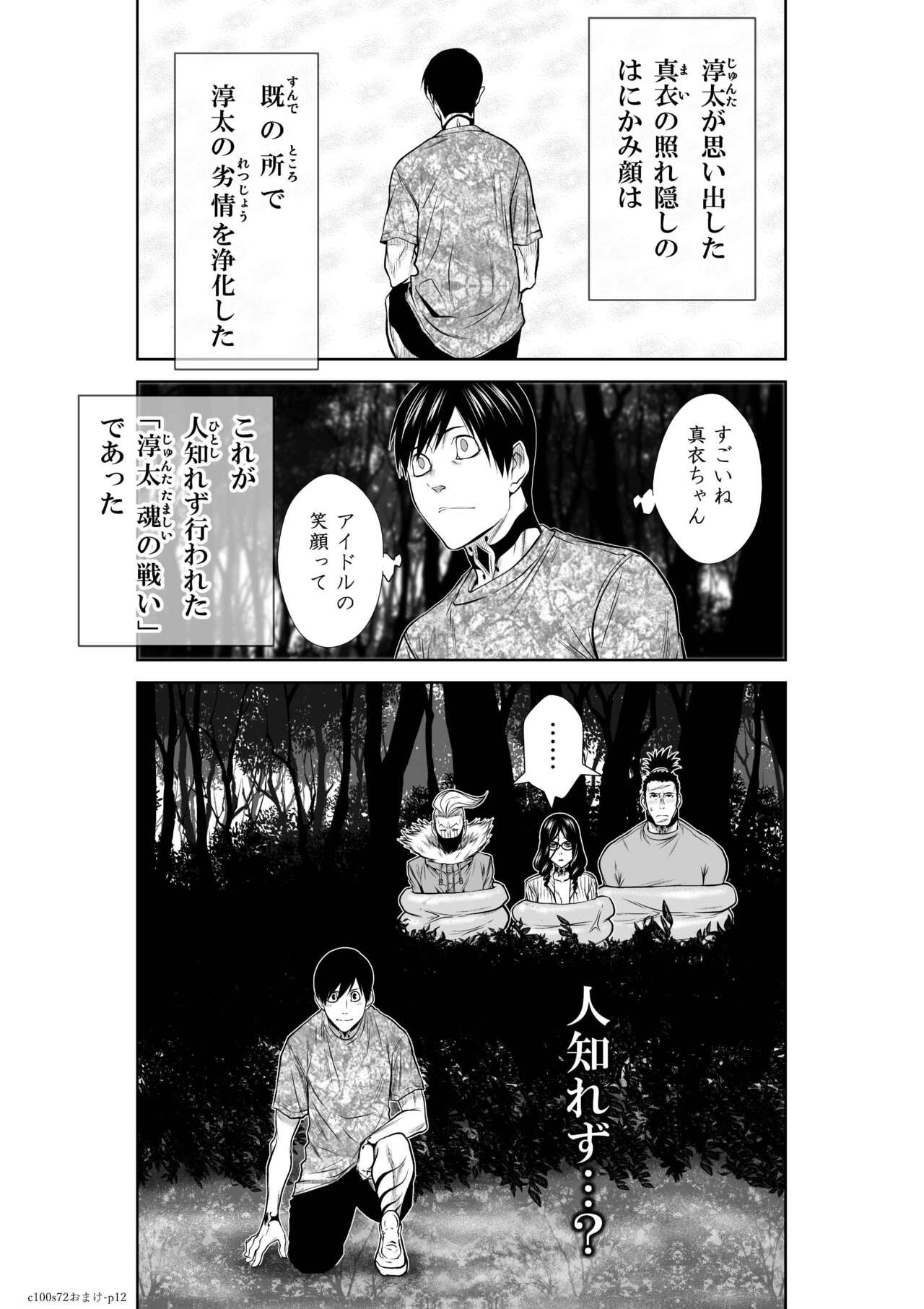Page 108