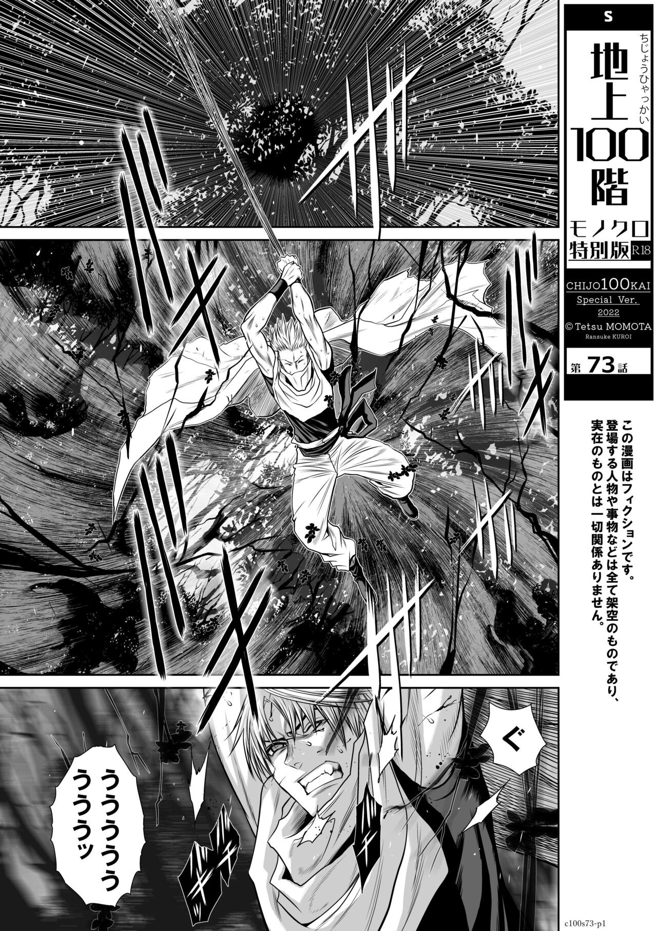 Page 109