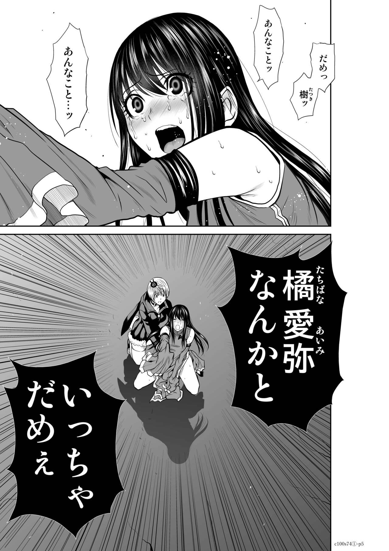 Page 193