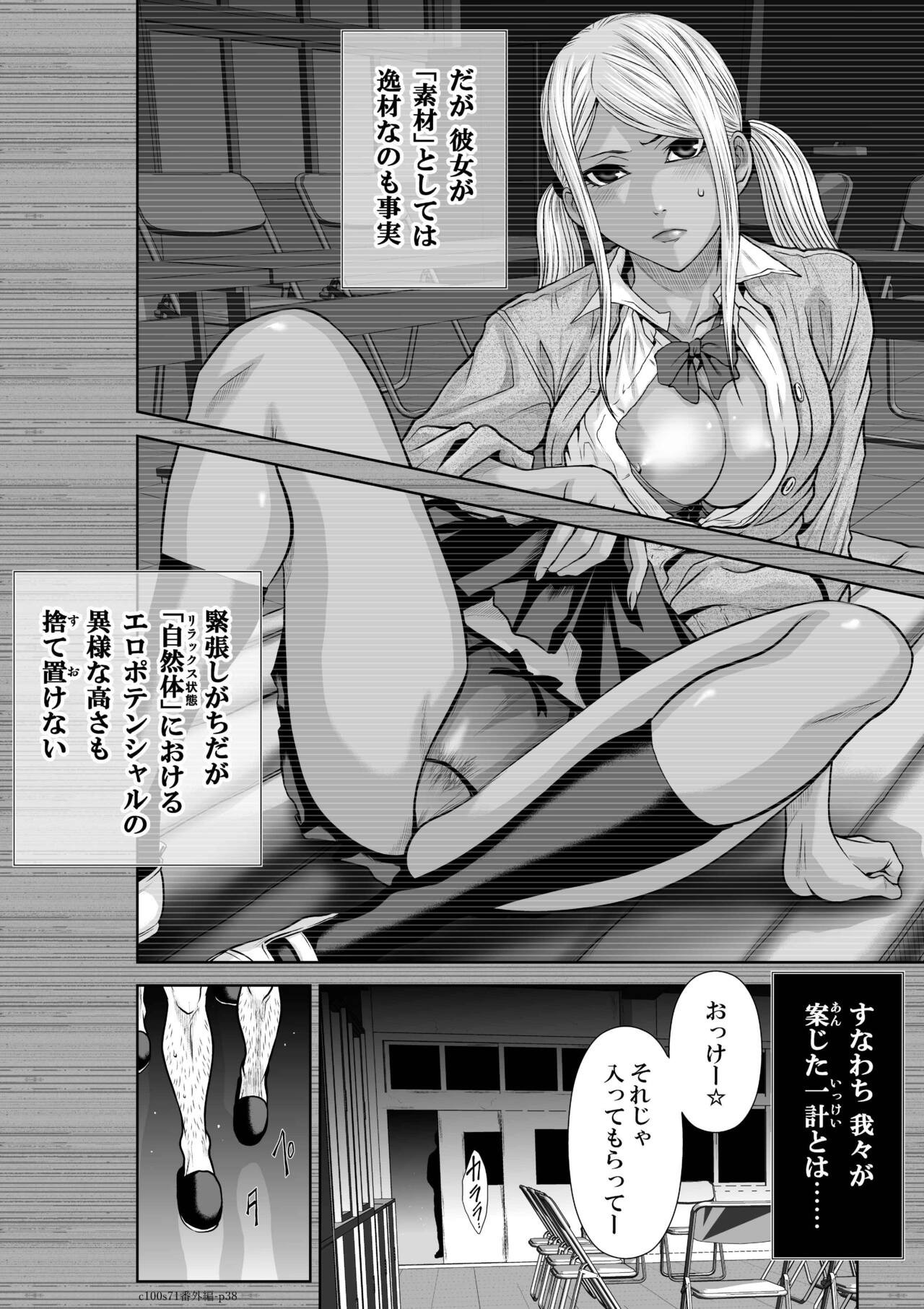 Page 71