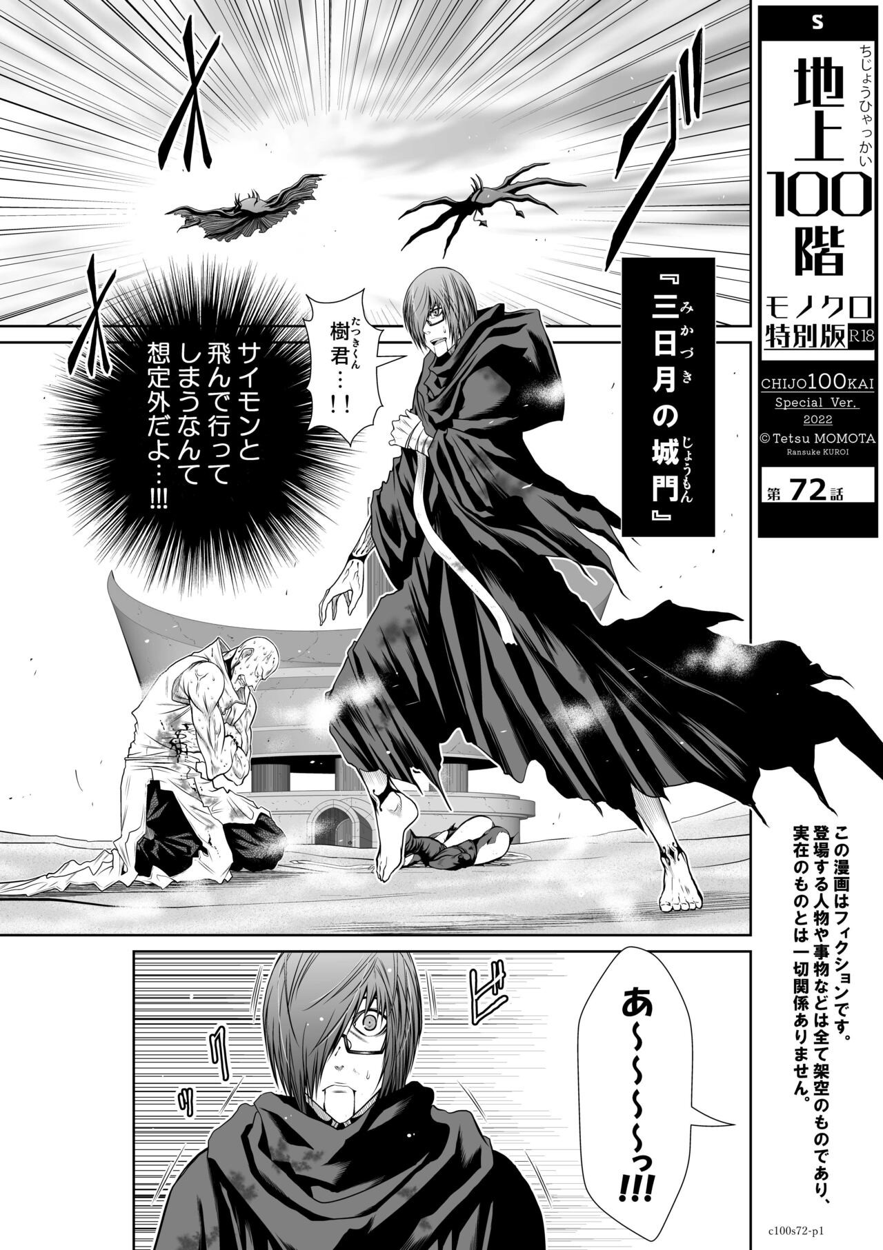 Page 74