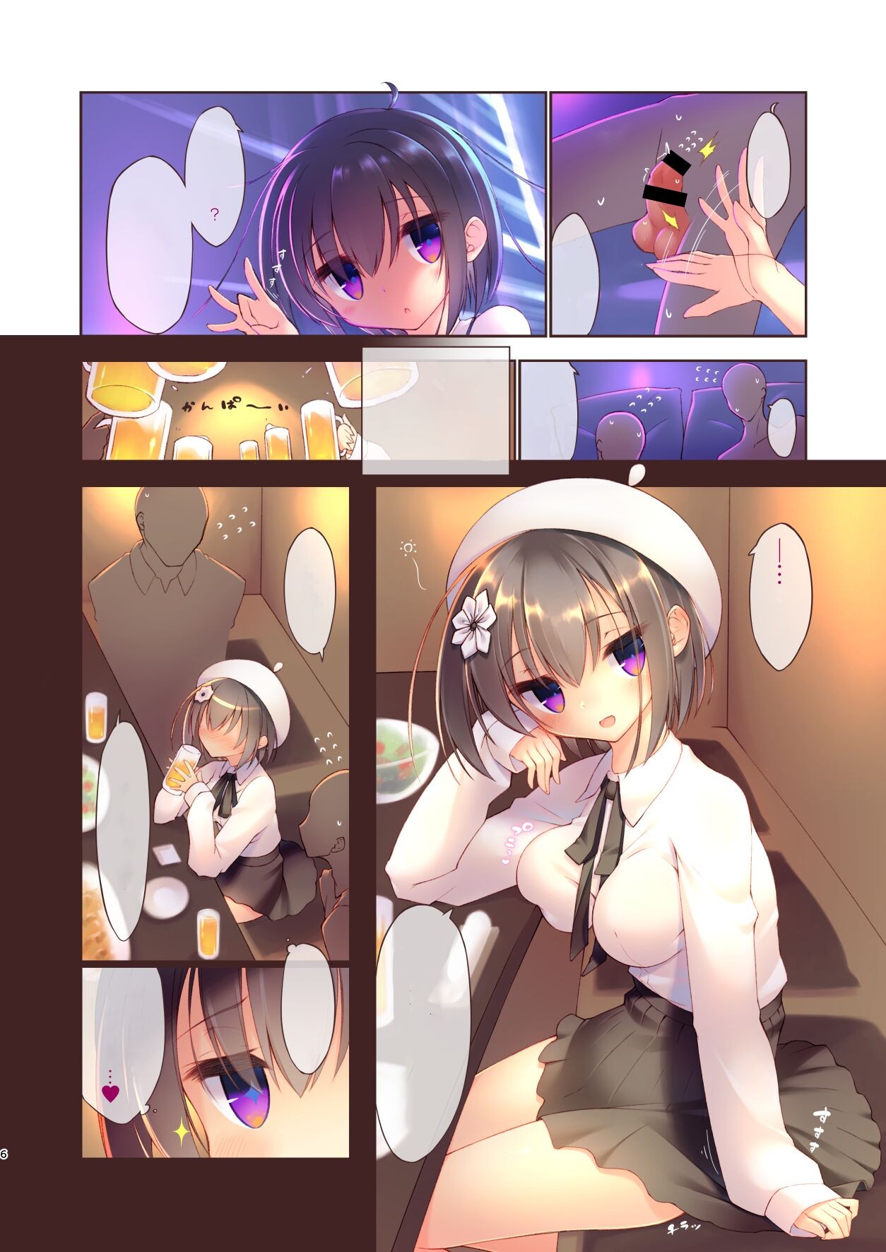 Page 7