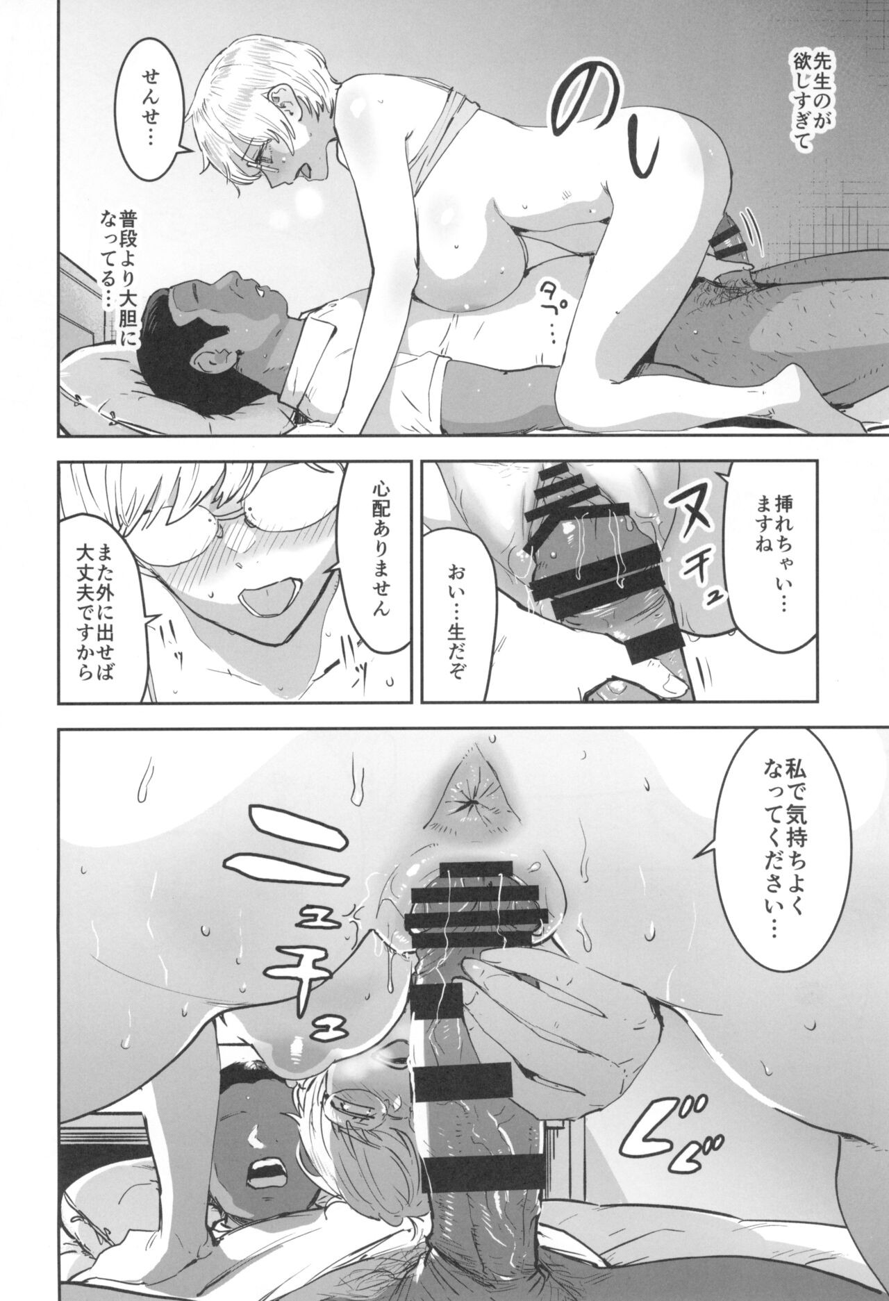 Page 38