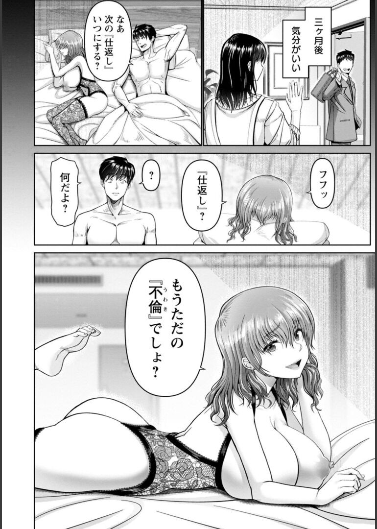 Page 197