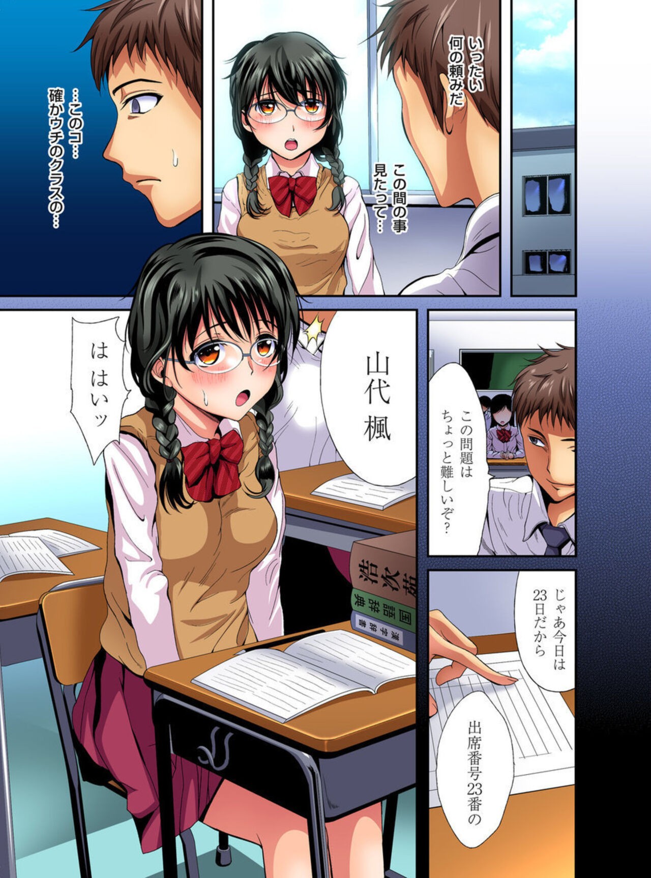 Page 29