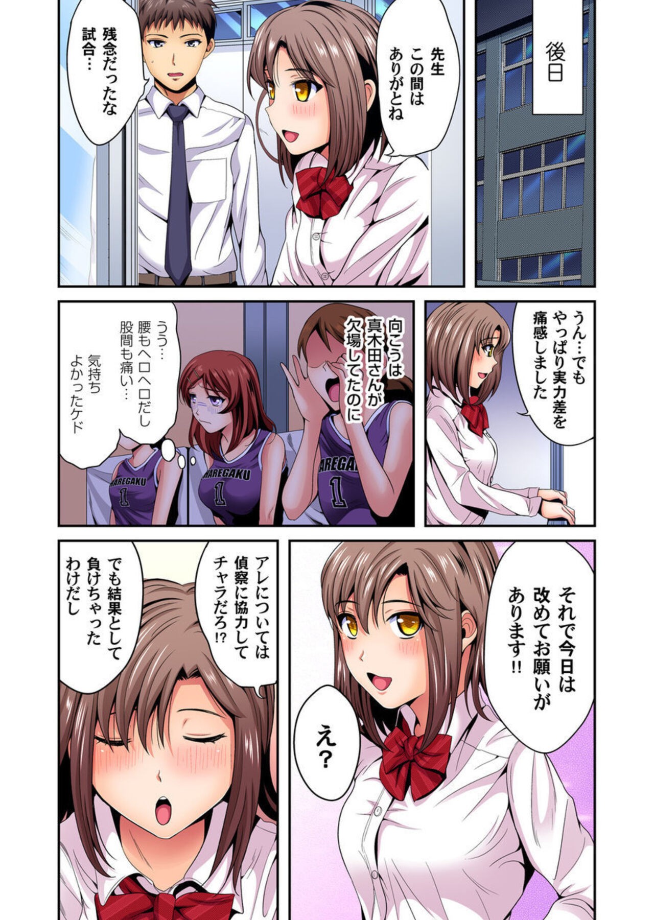 Page 77