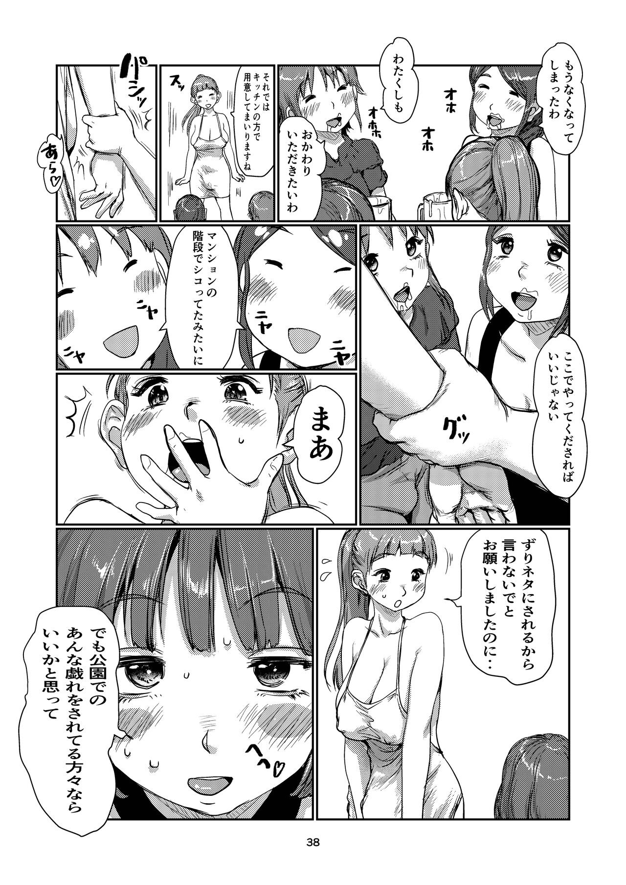Page 37