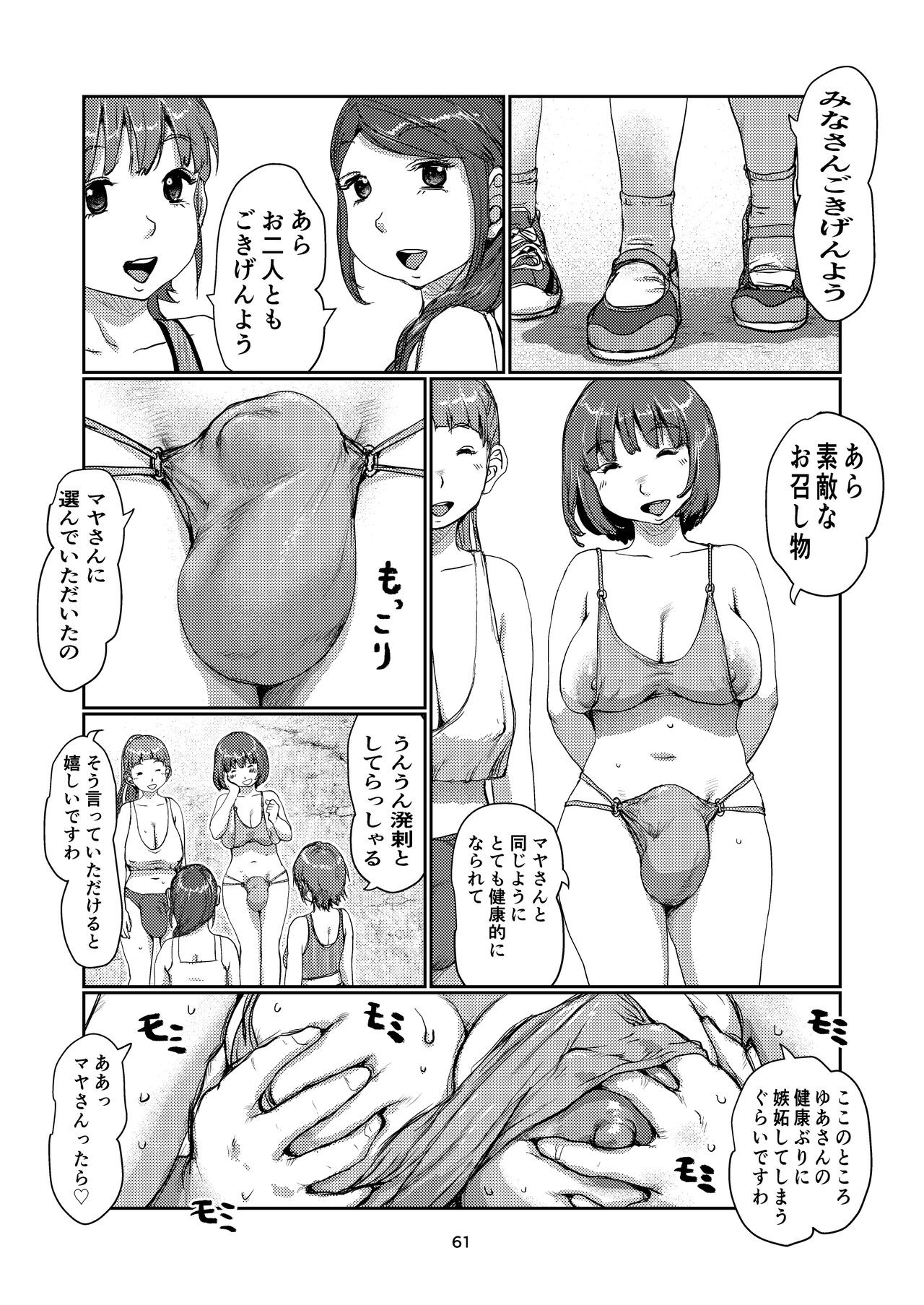 Page 60