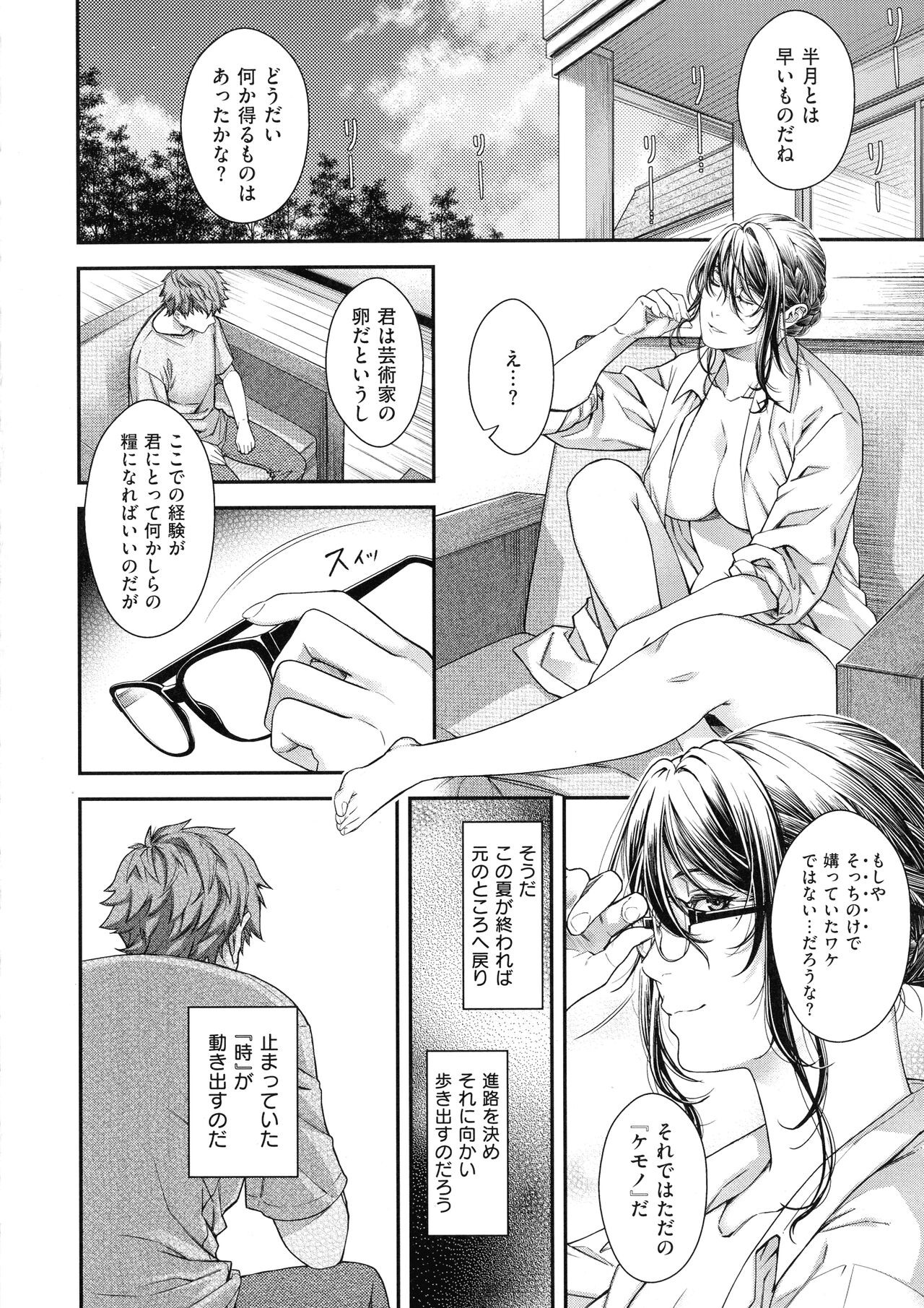 Page 167
