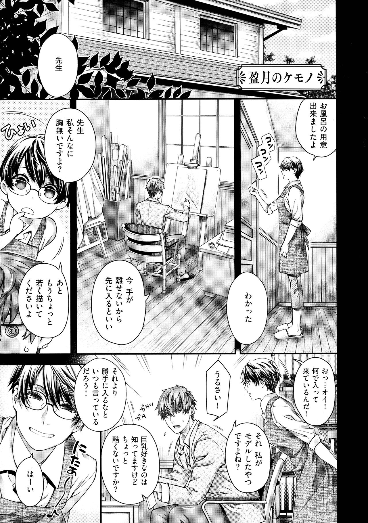 Page 172