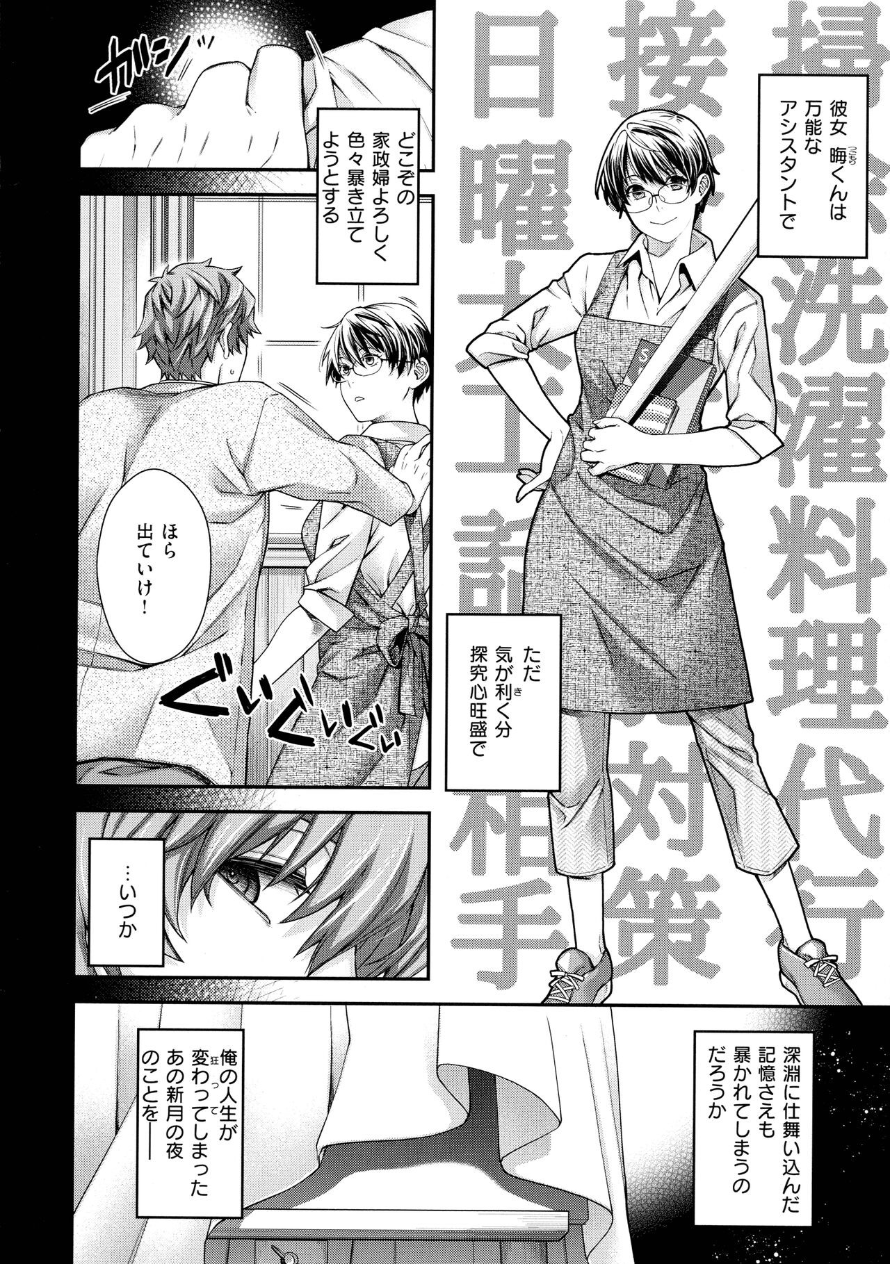 Page 173