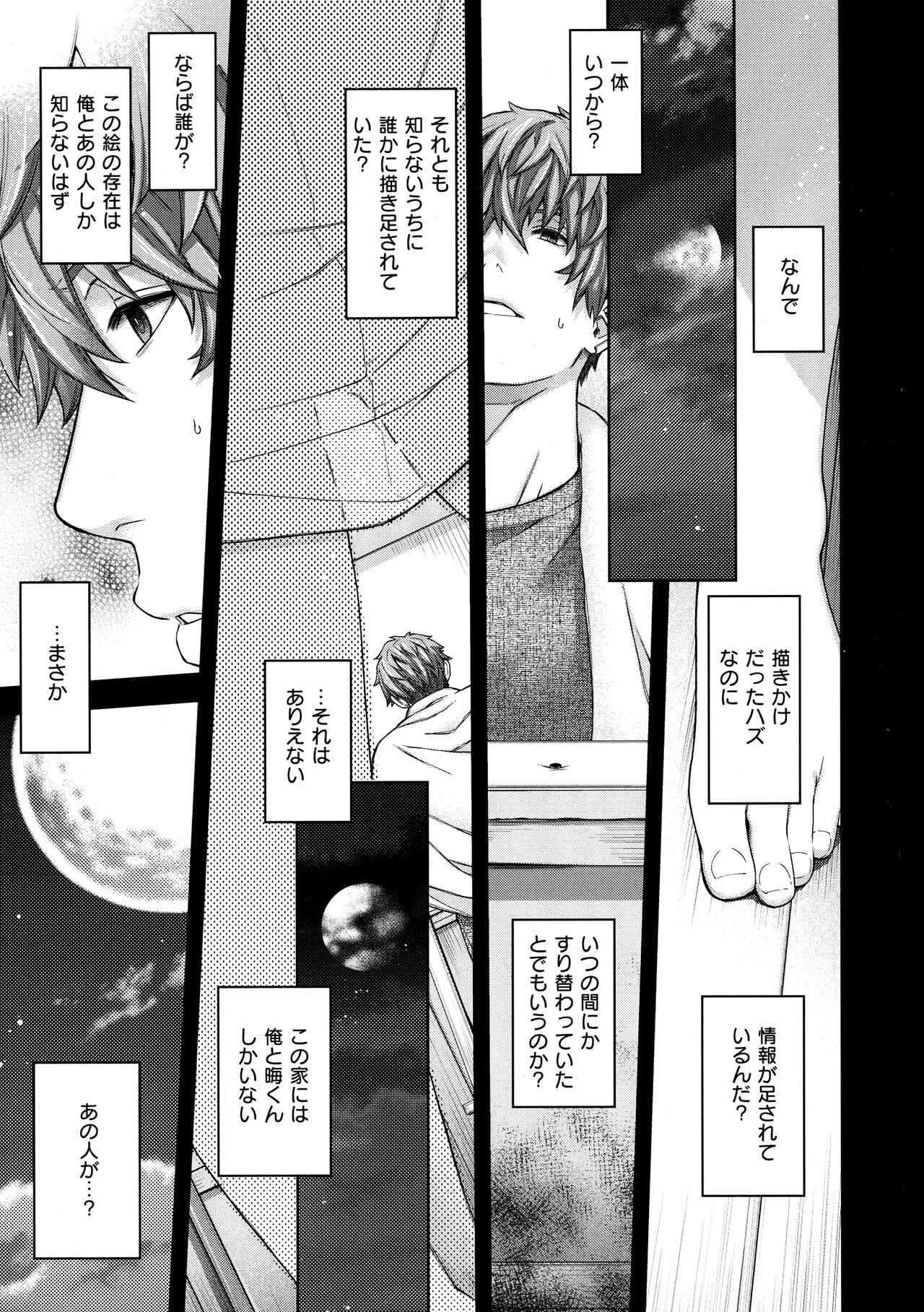 Page 180