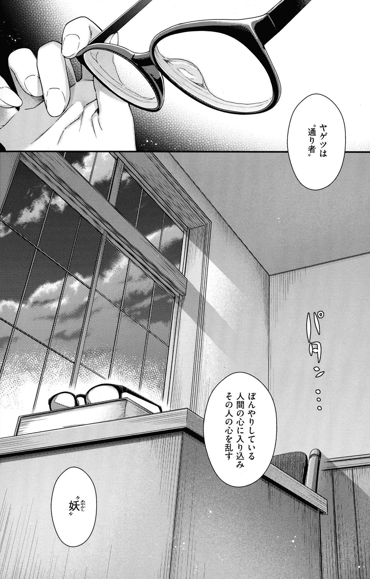 Page 193