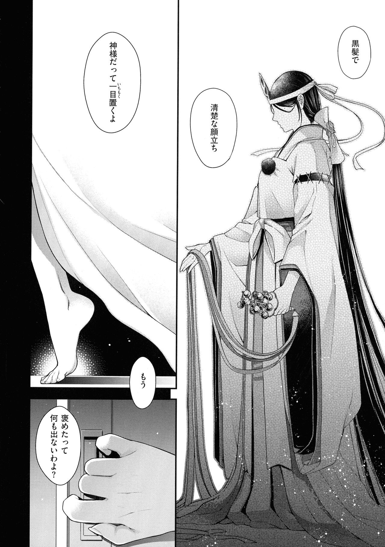 Page 207