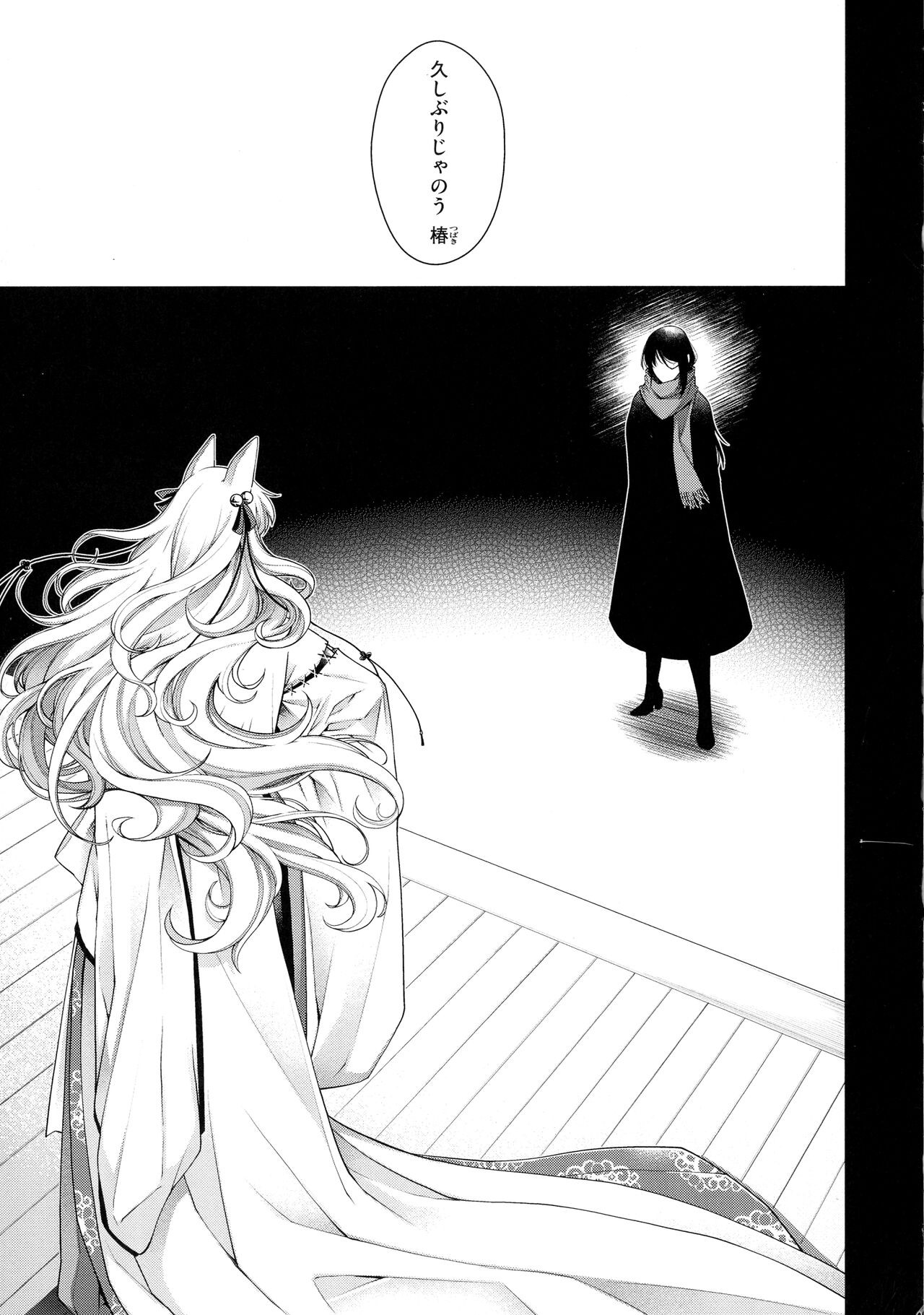 Page 210