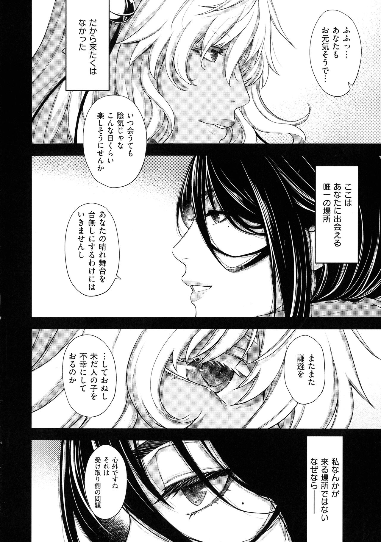 Page 211