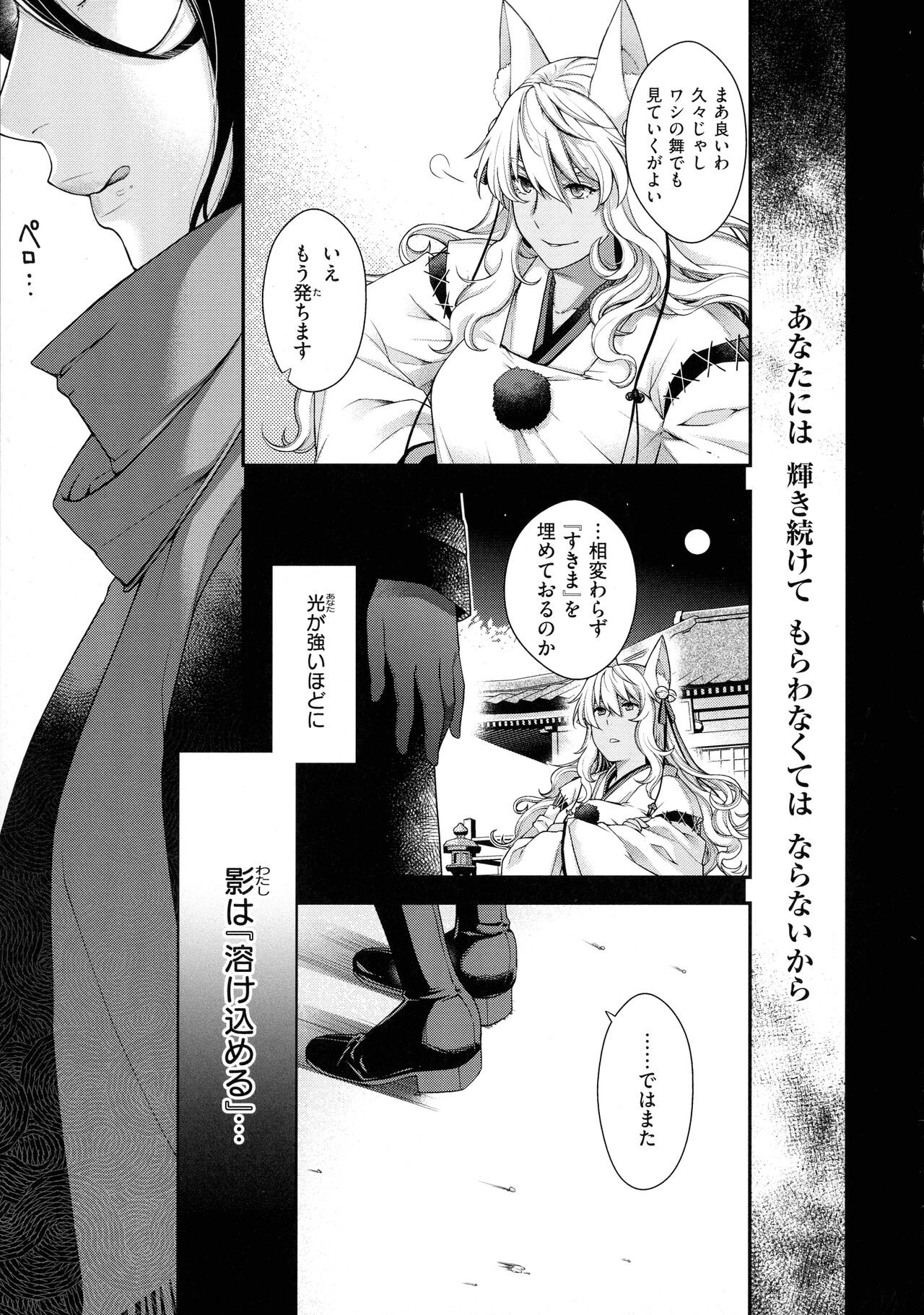 Page 214