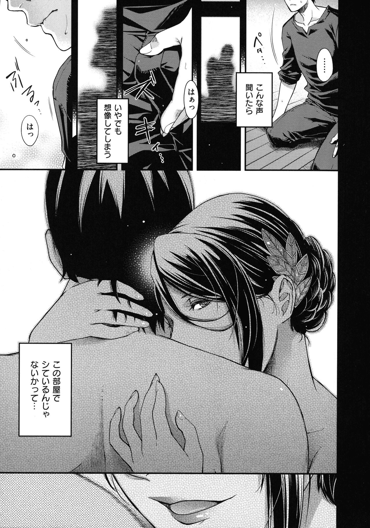 Page 73