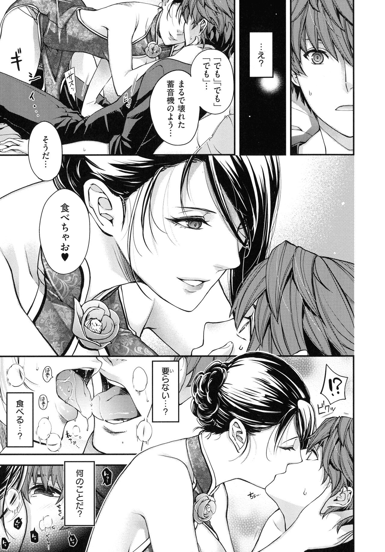 Page 82