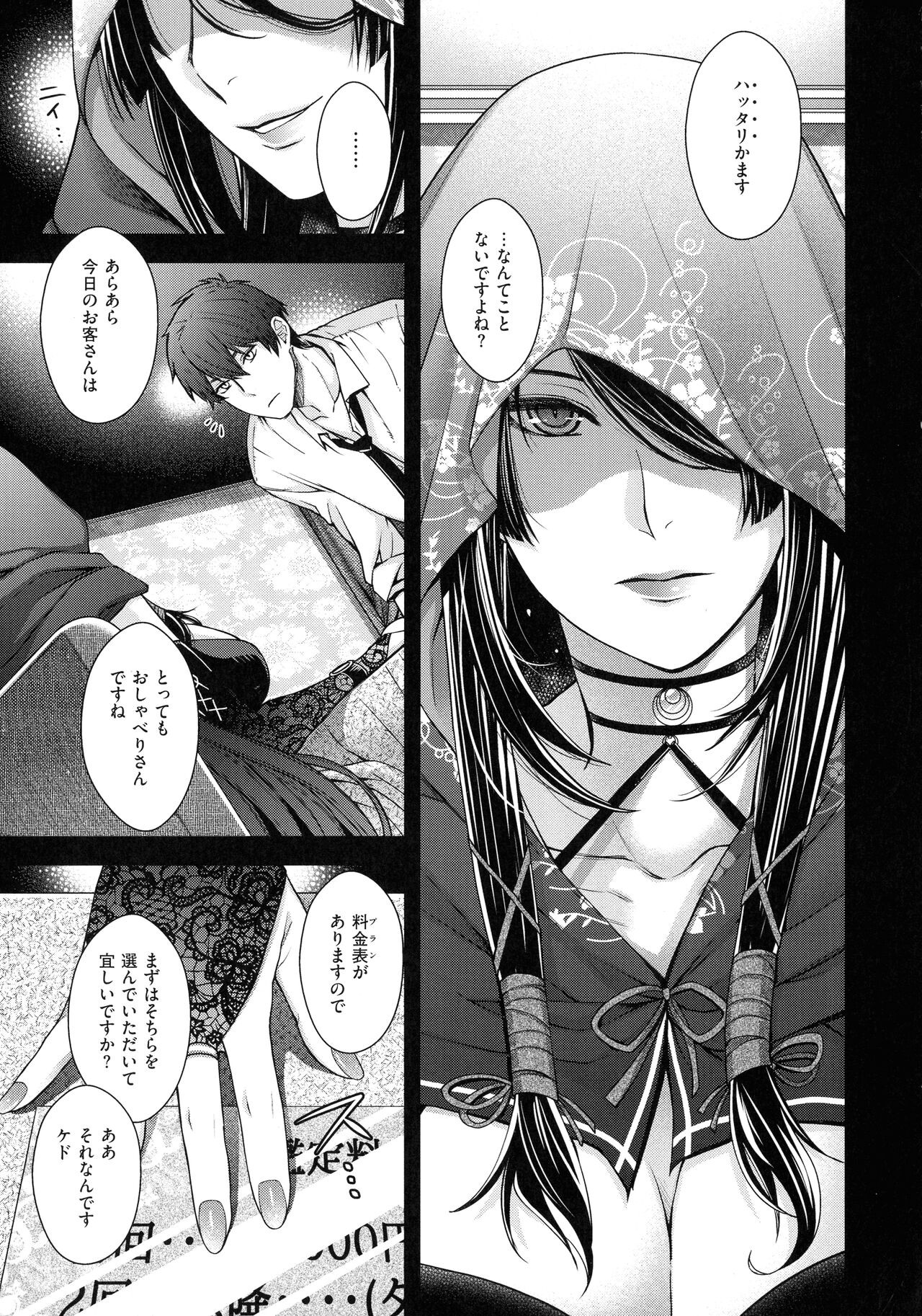 Page 99