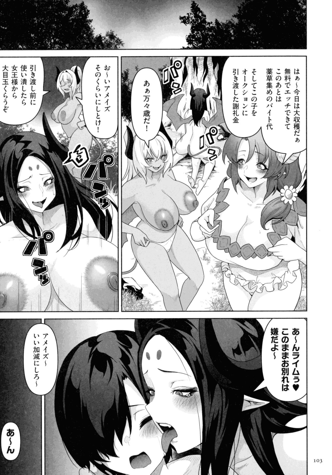 Page 101