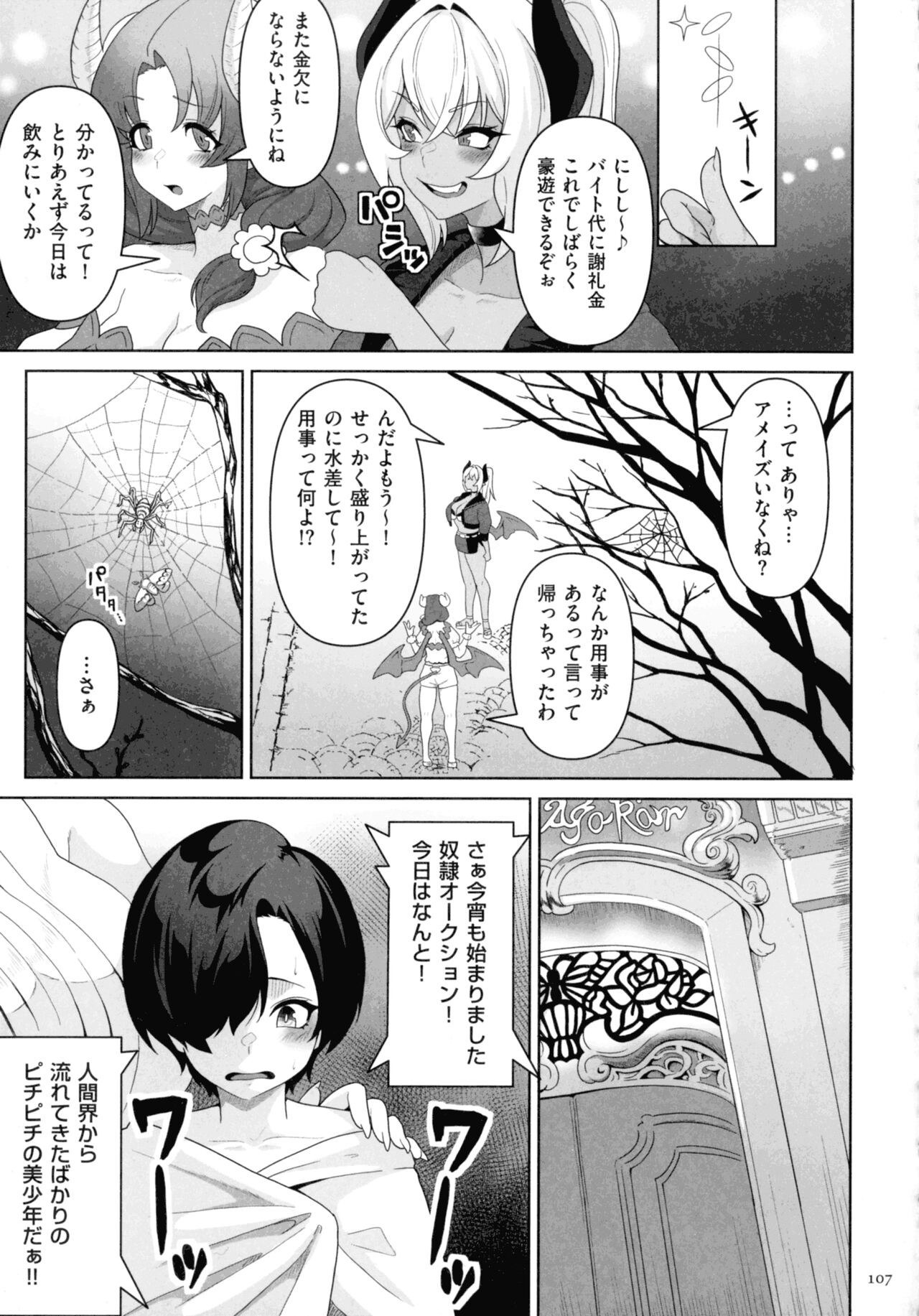 Page 105