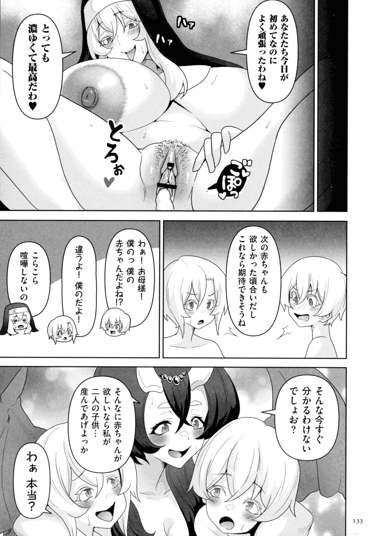 Page 131