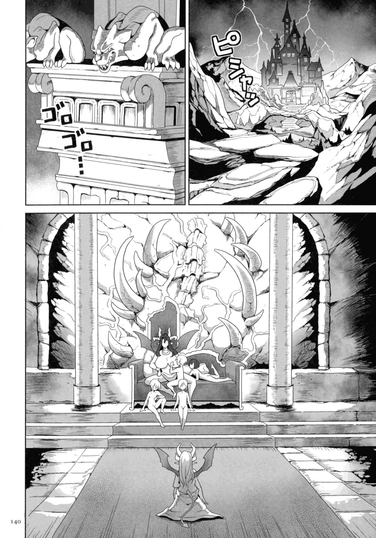 Page 138