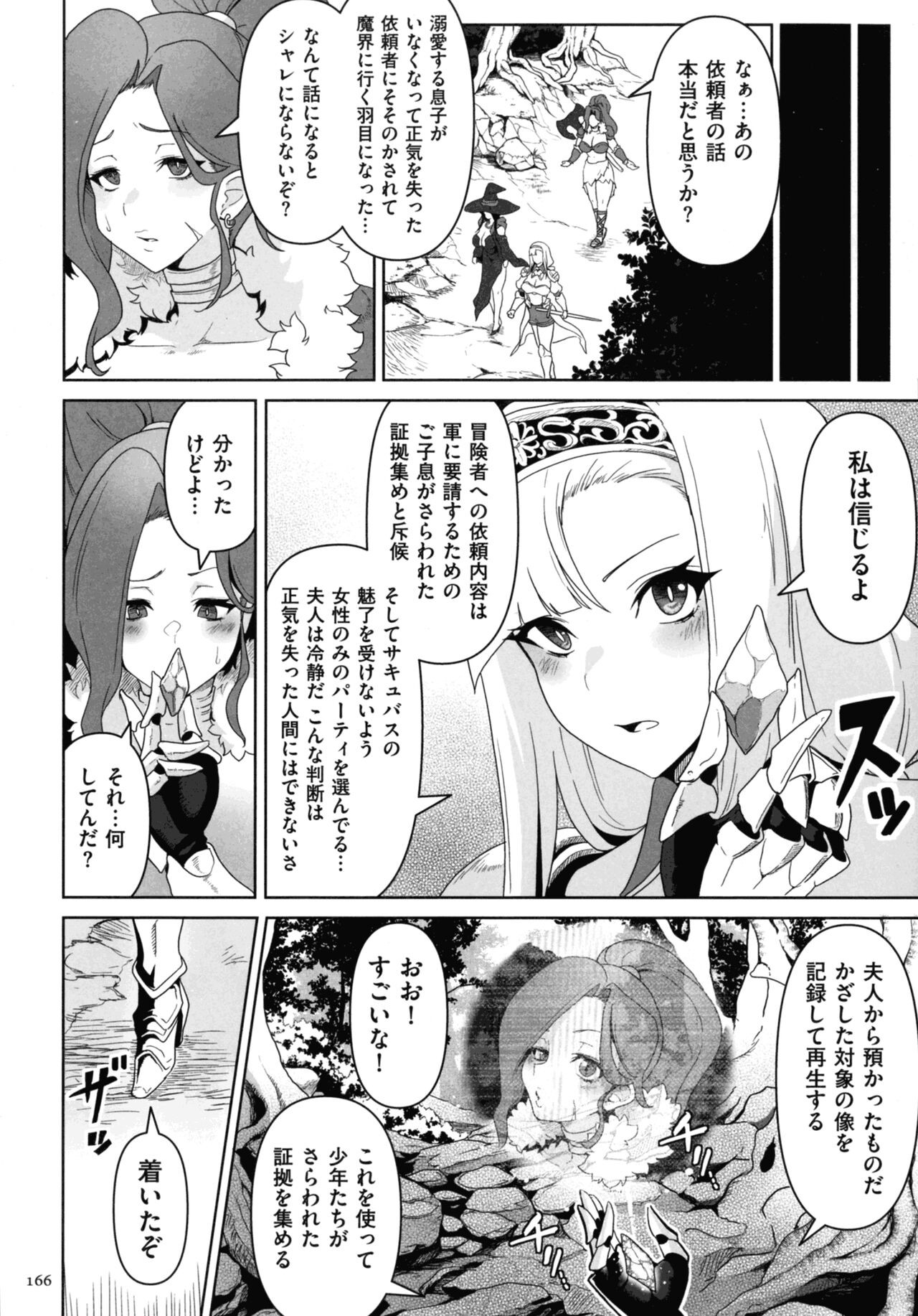 Page 164