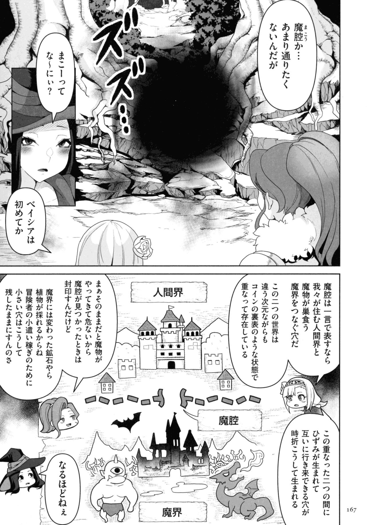 Page 165