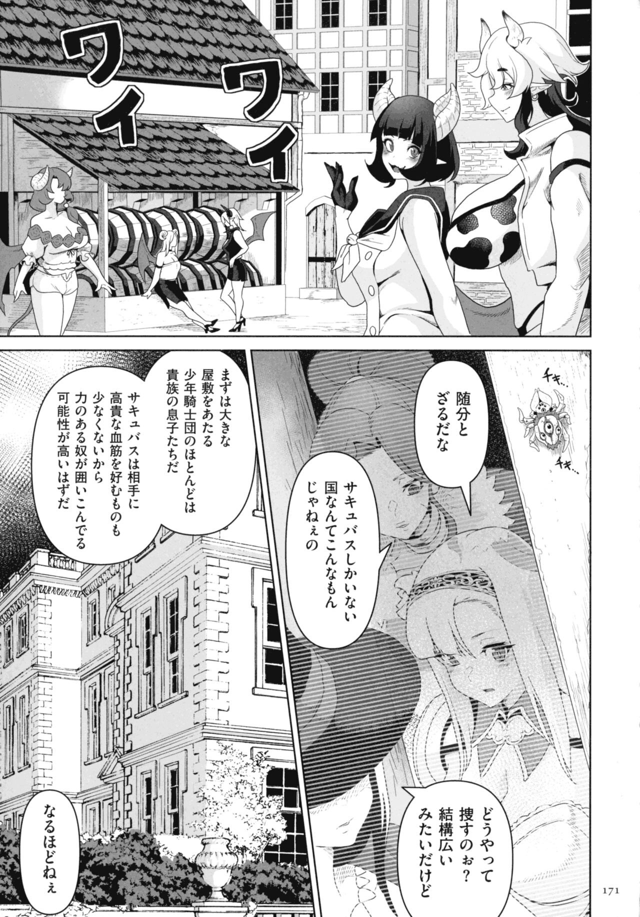 Page 169