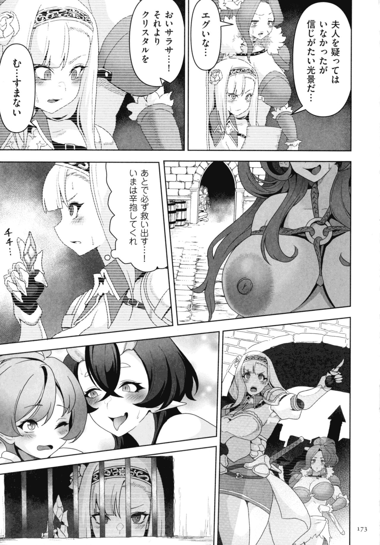 Page 171