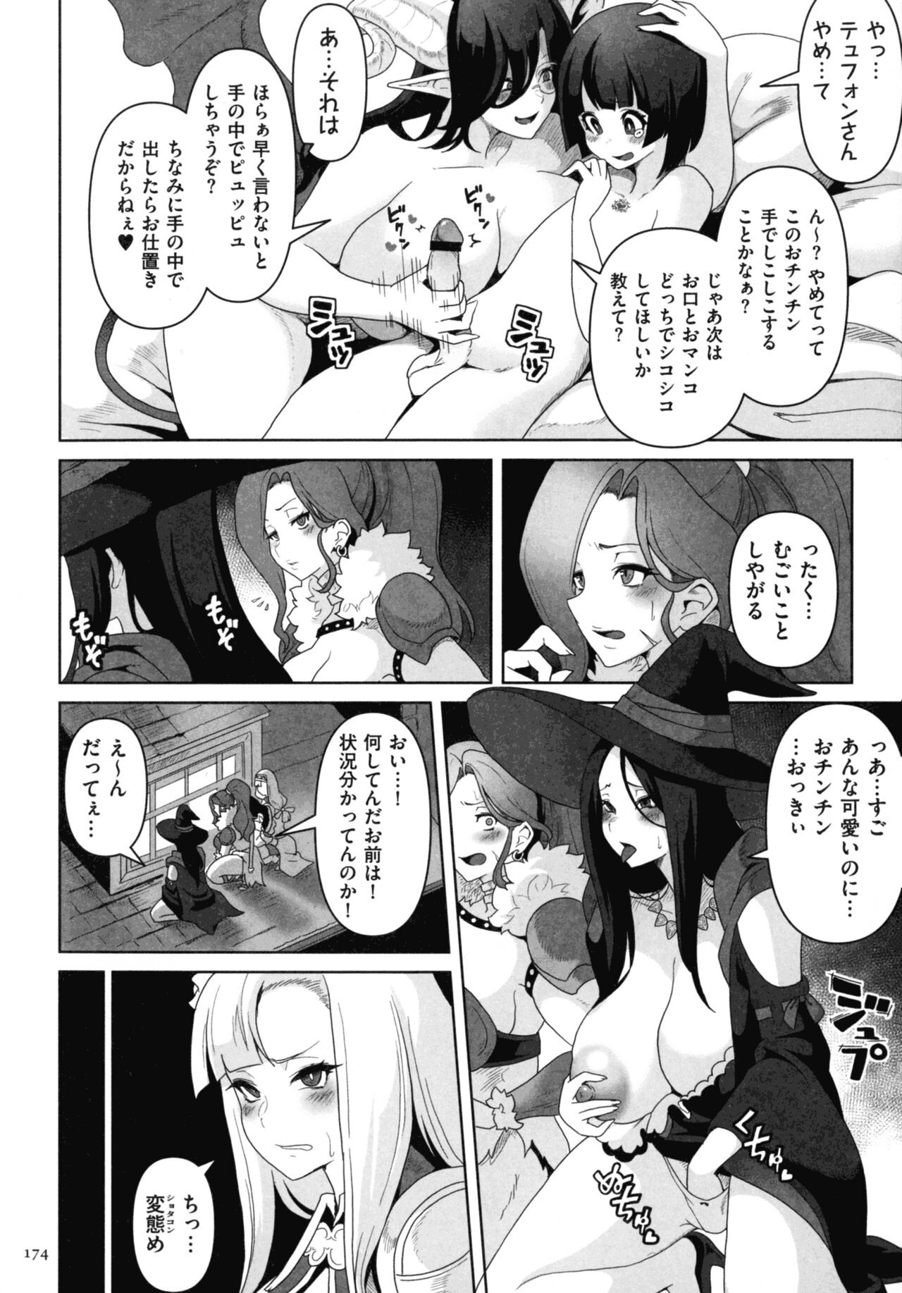 Page 172