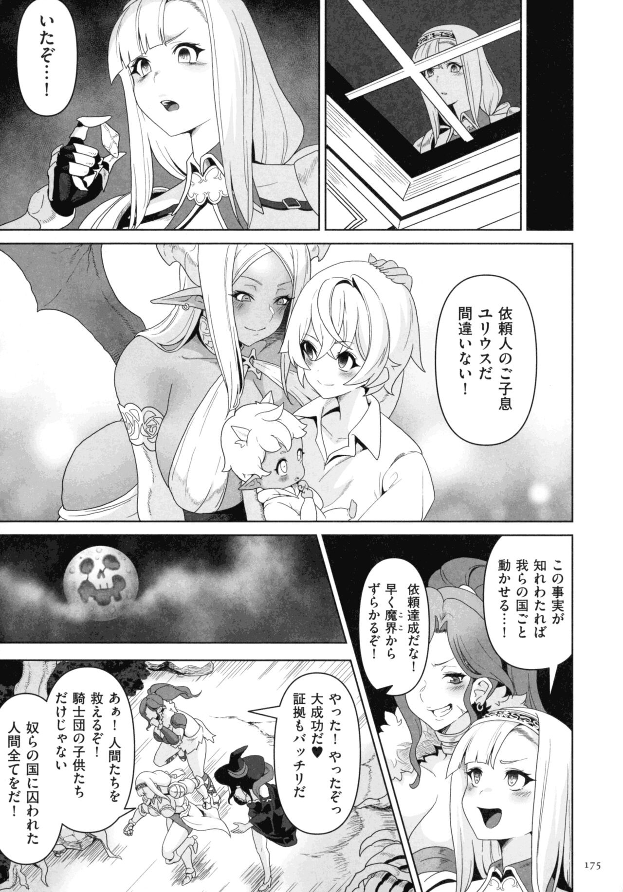 Page 173